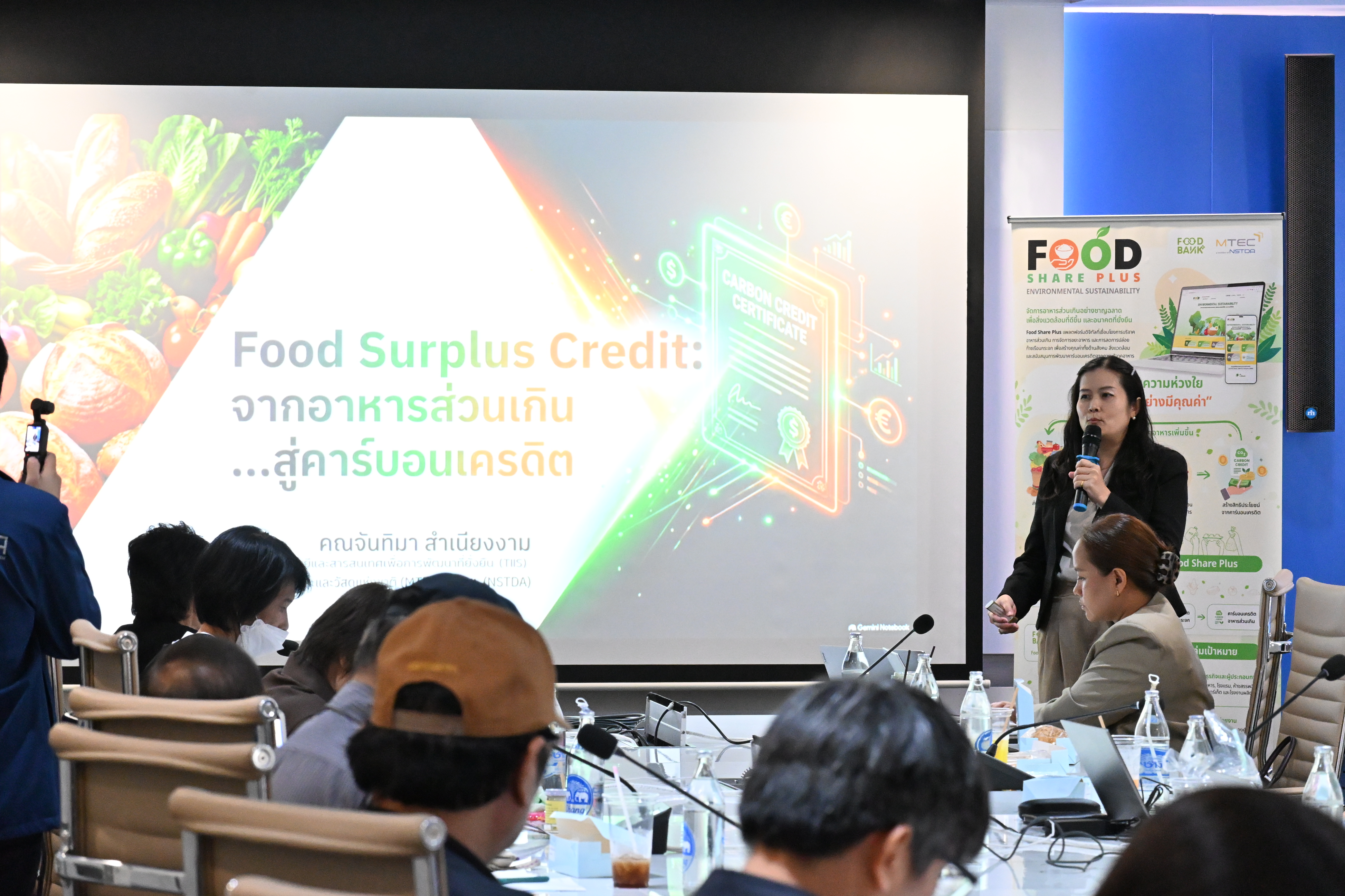 06-อธิบายงานวิจัย_Food_Surplus_Credit_0.jpg