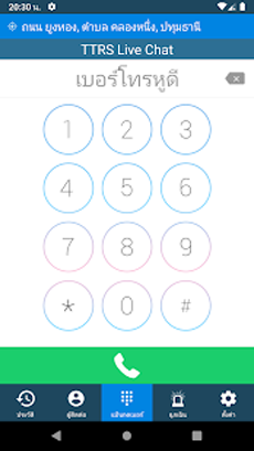 TTRSLiveChat230x0w2