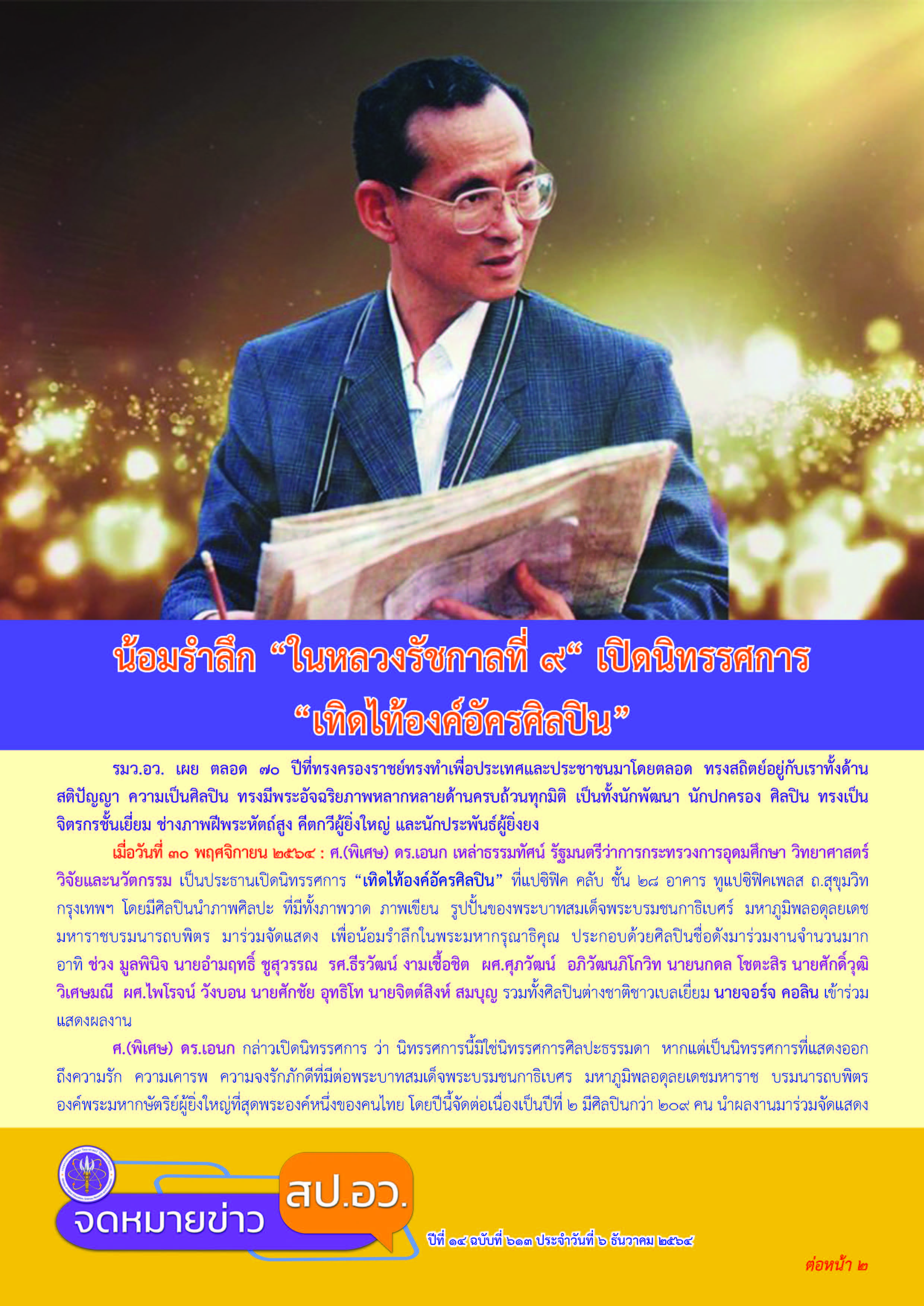 613สั่งพิมพ์ Page 1