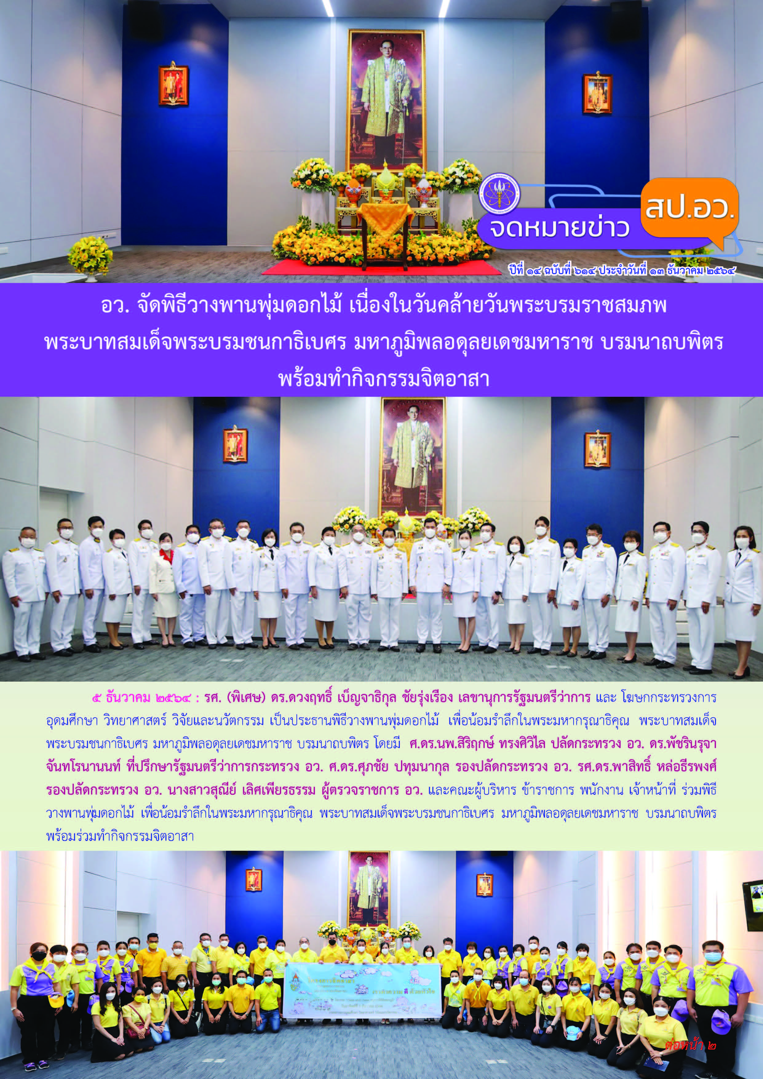 614สั่งพิมพ์ Page 1