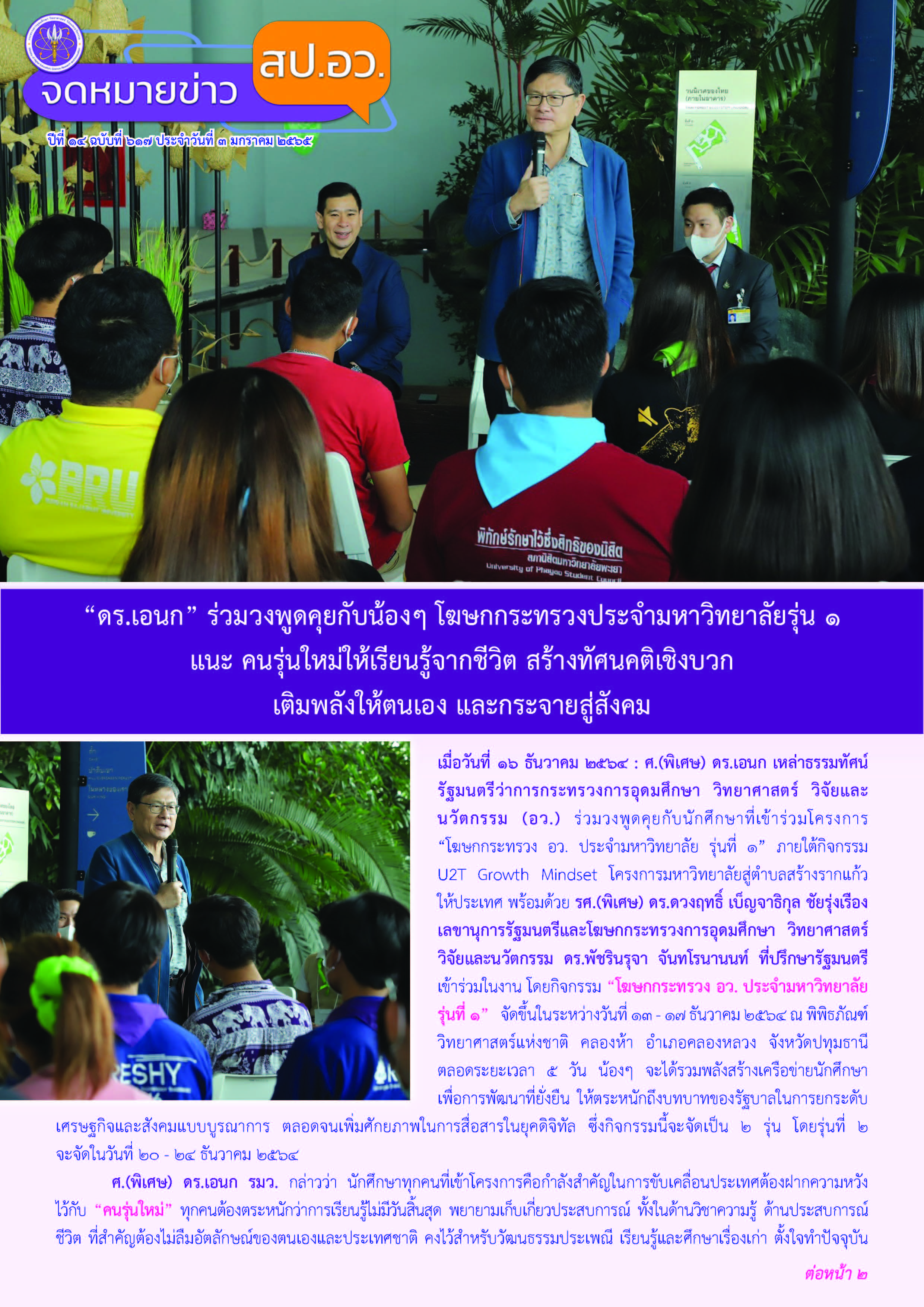 617สั่งพิมพ์ 1 Page 1