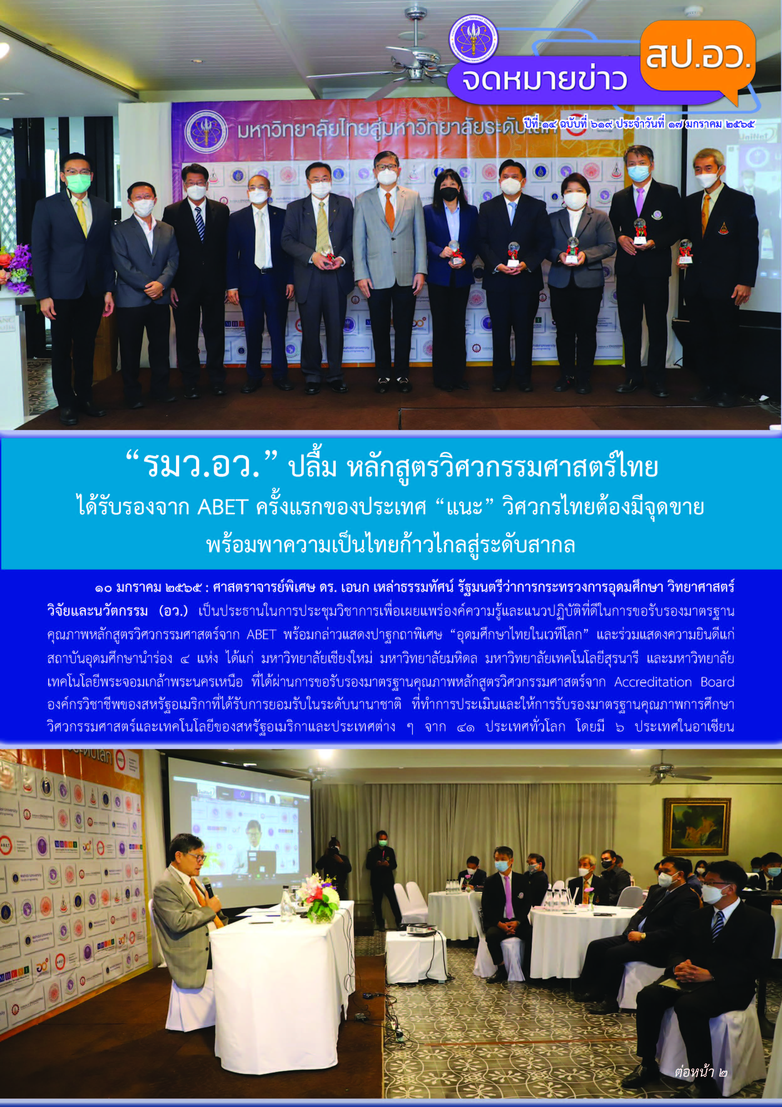619สั่งพิมพ์ Page 1