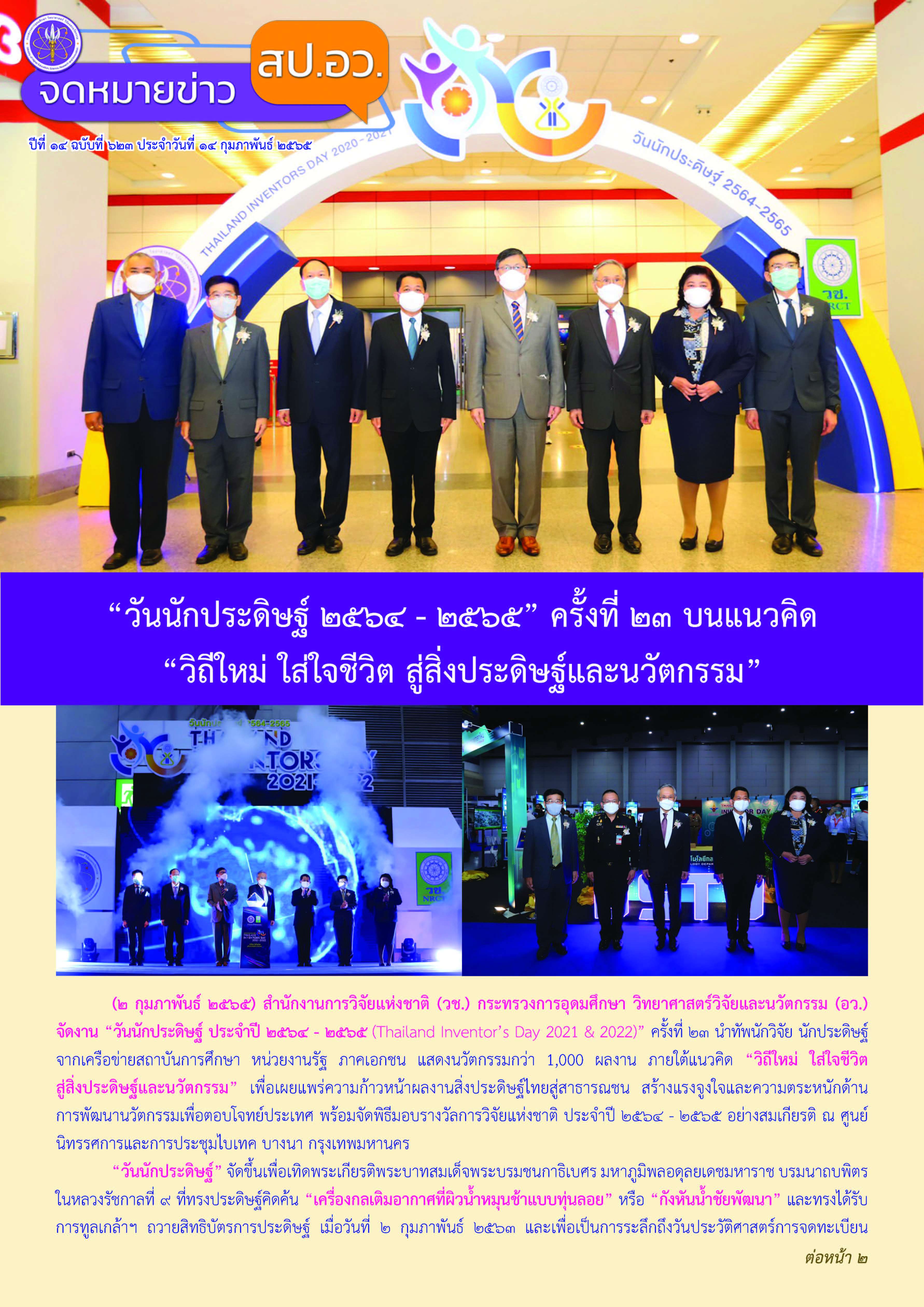 623สั่งพิมพ์ Page 1