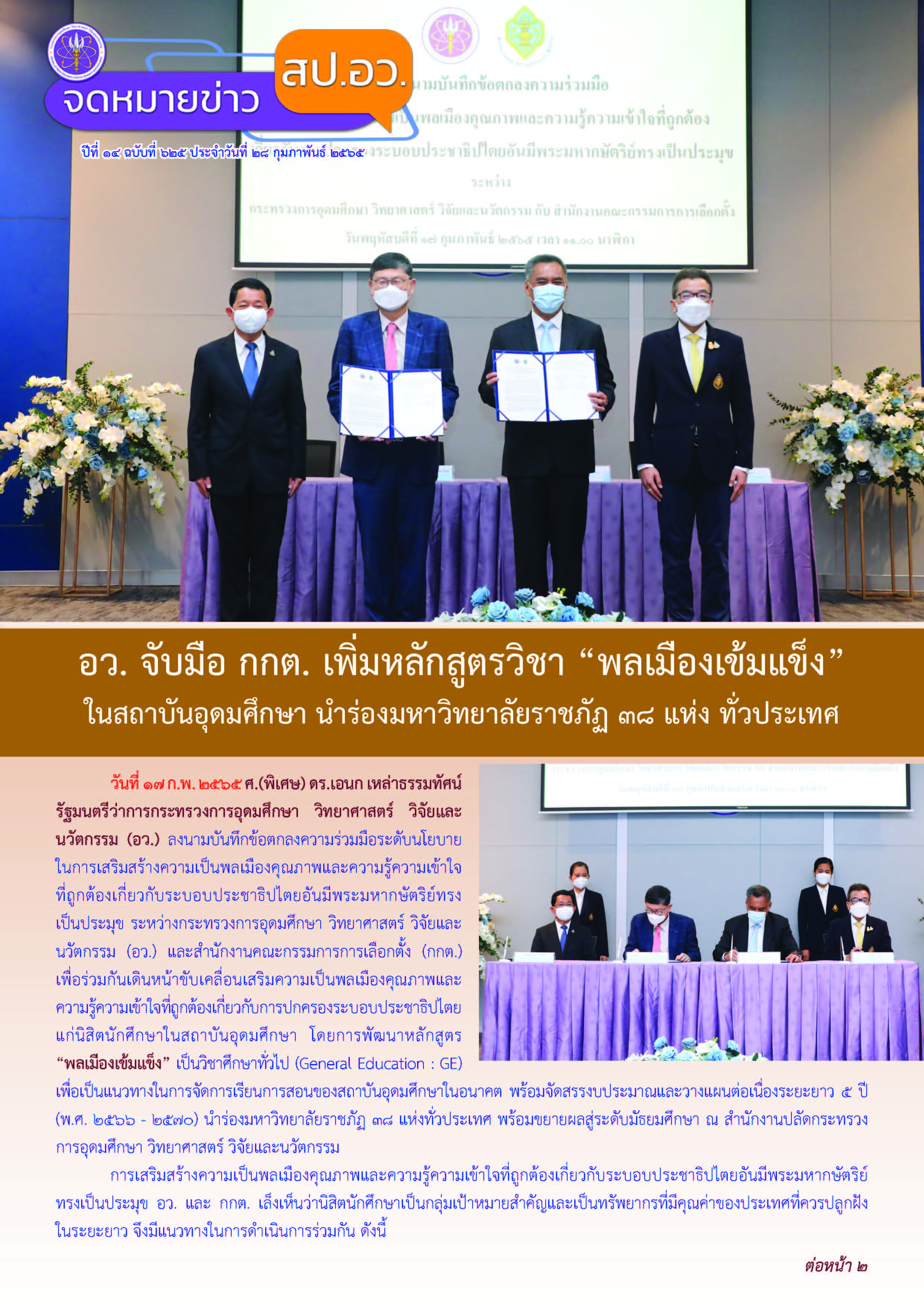 625สั่งพิมพ์ Page 1