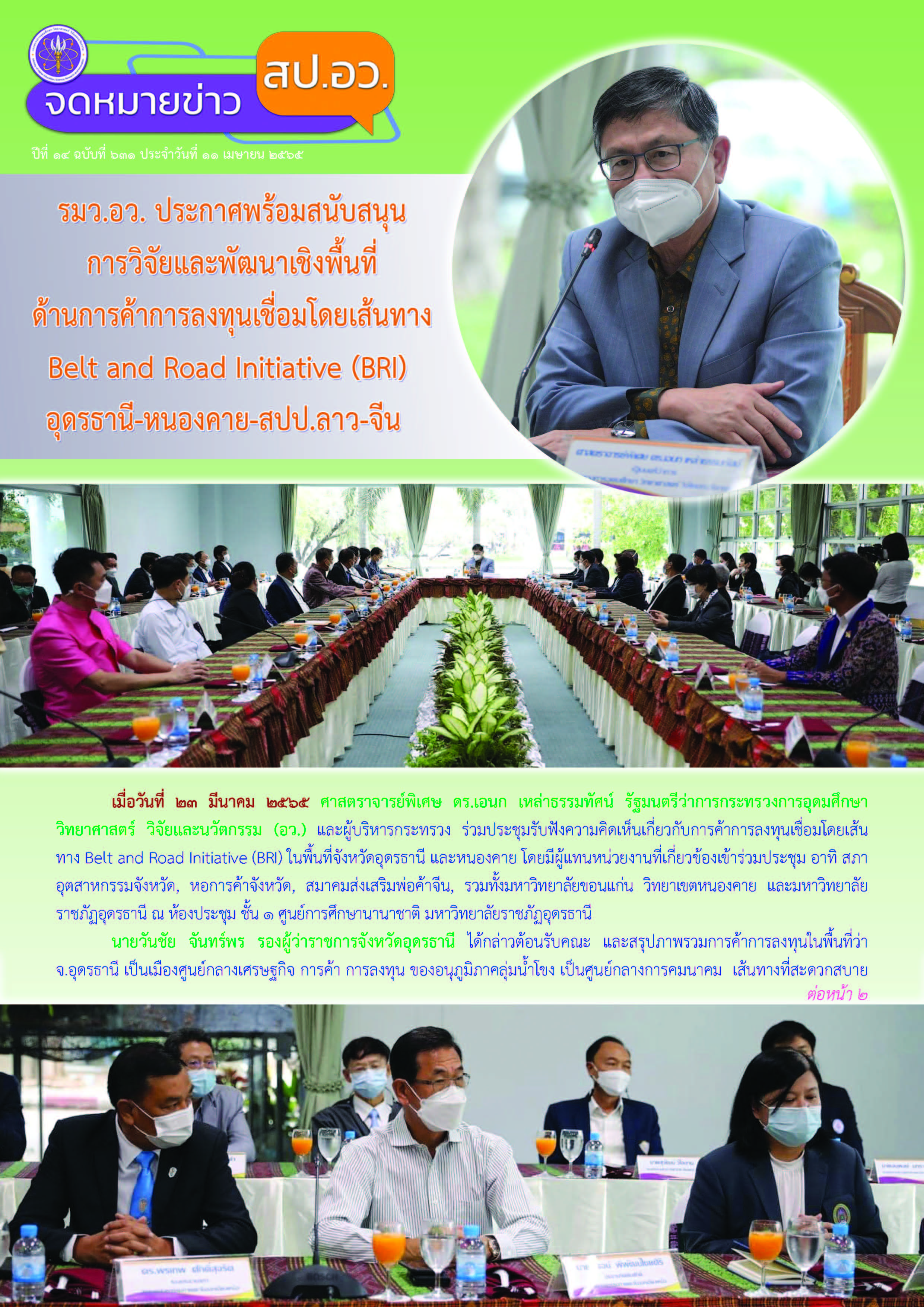 631สั่งพิมพ์ Page 1