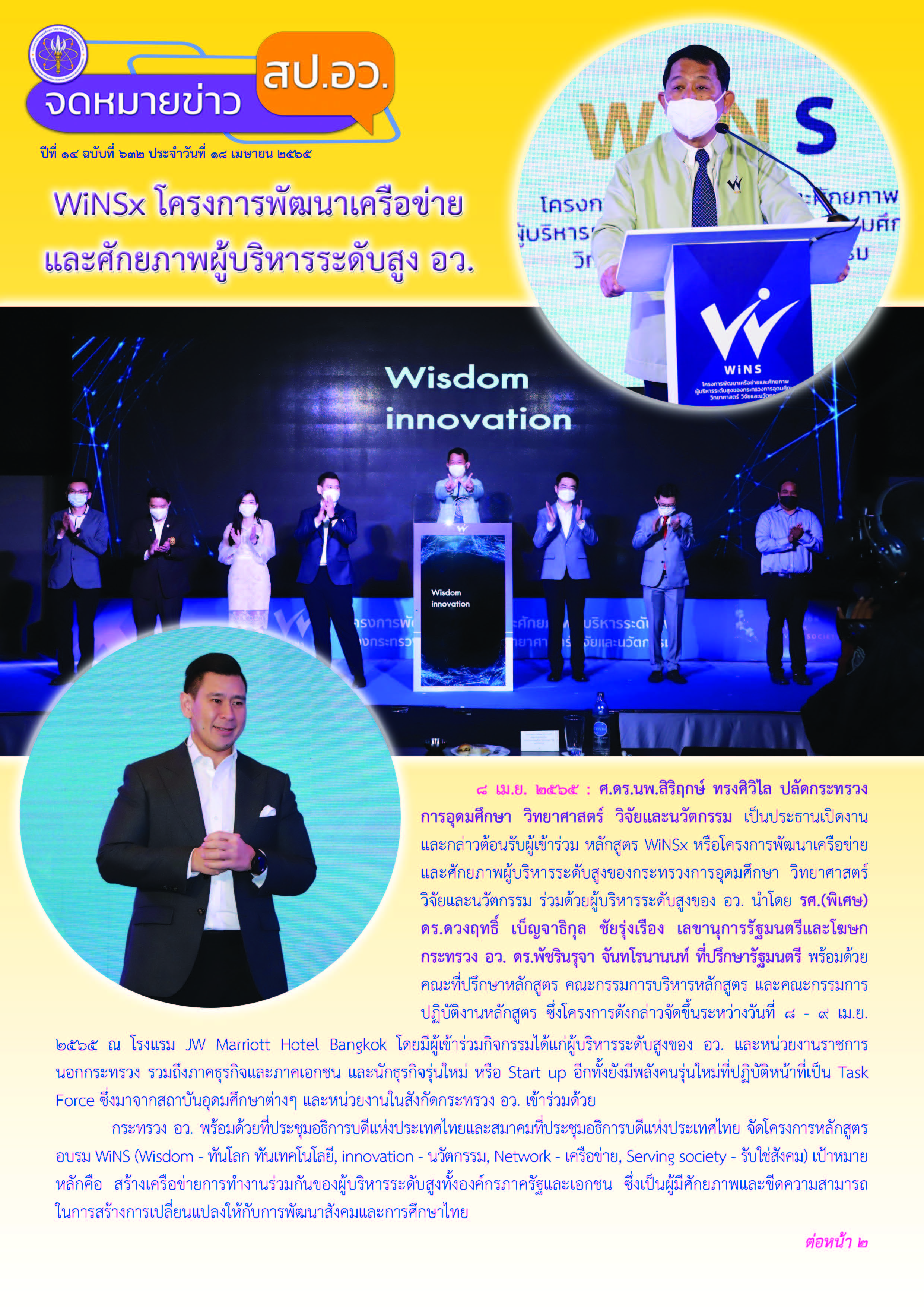 632สั่งพิมพ์ Page 1