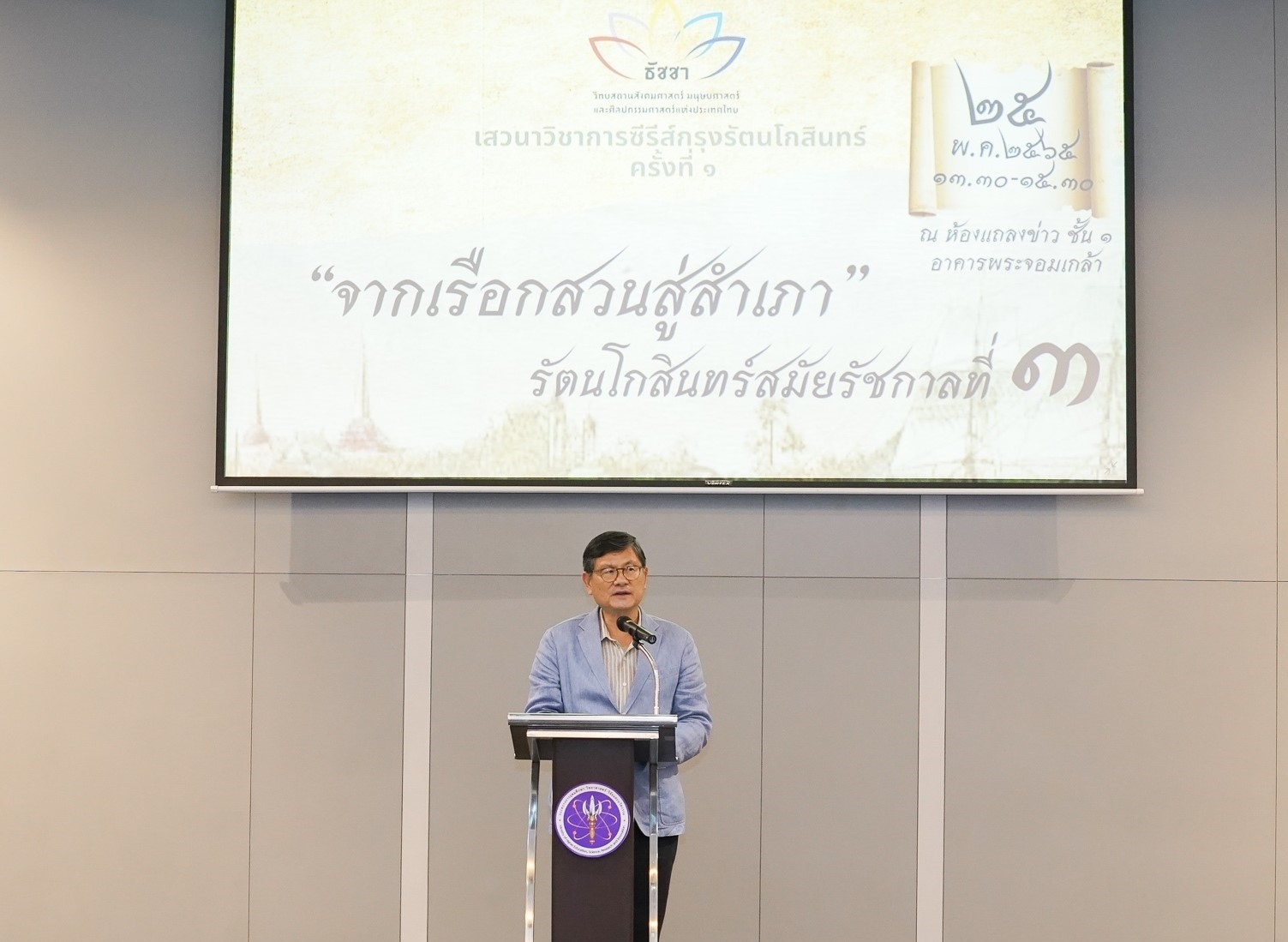 LINE ALBUM ธัชชา จากเรือกสวนสู่สำเภา 220527 1