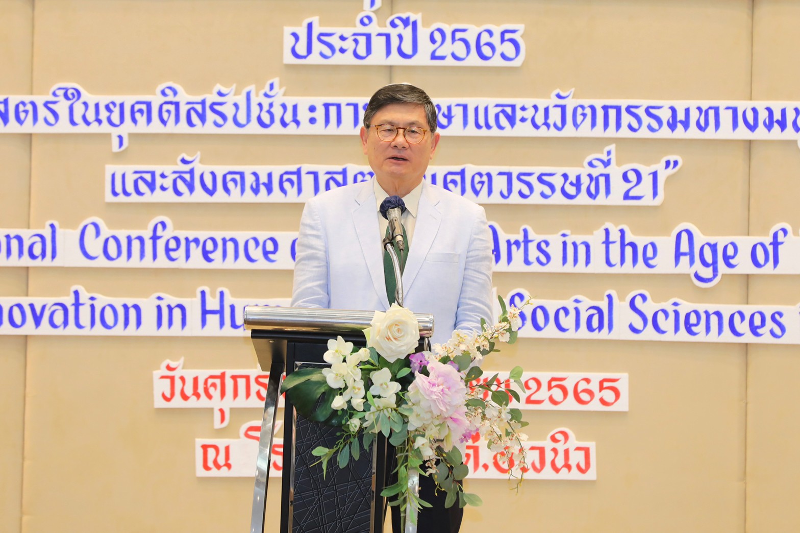 LINE ALBUM บรรยาย ศิลปศาสตร์ในยุคดิสรัปชั่น 220617 31