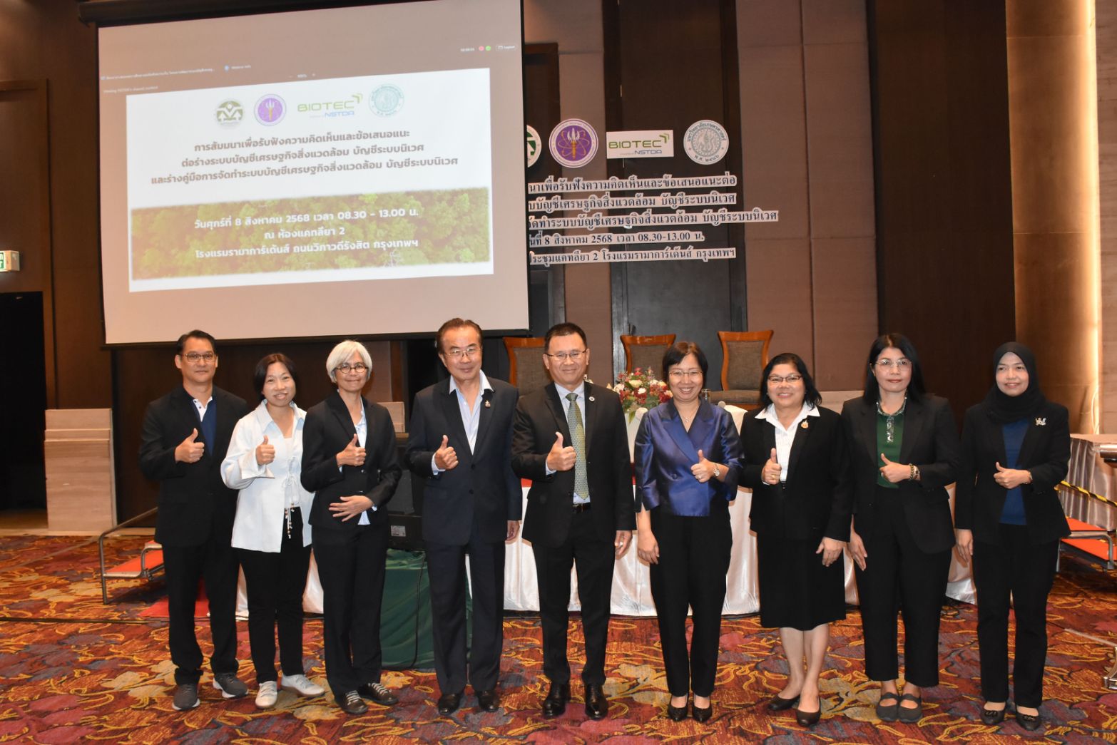 01 เปิดสัมมนารับฟังความคิดเห็น SEEA 0