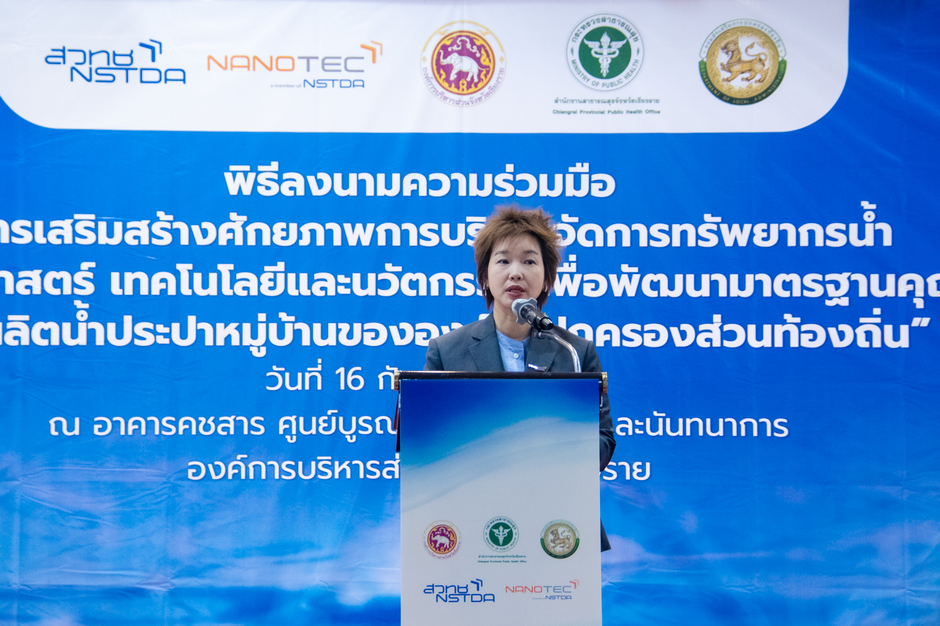 2.1 ดร.ภญ.อุรชา รักษ์ตานนท์ชัย 2