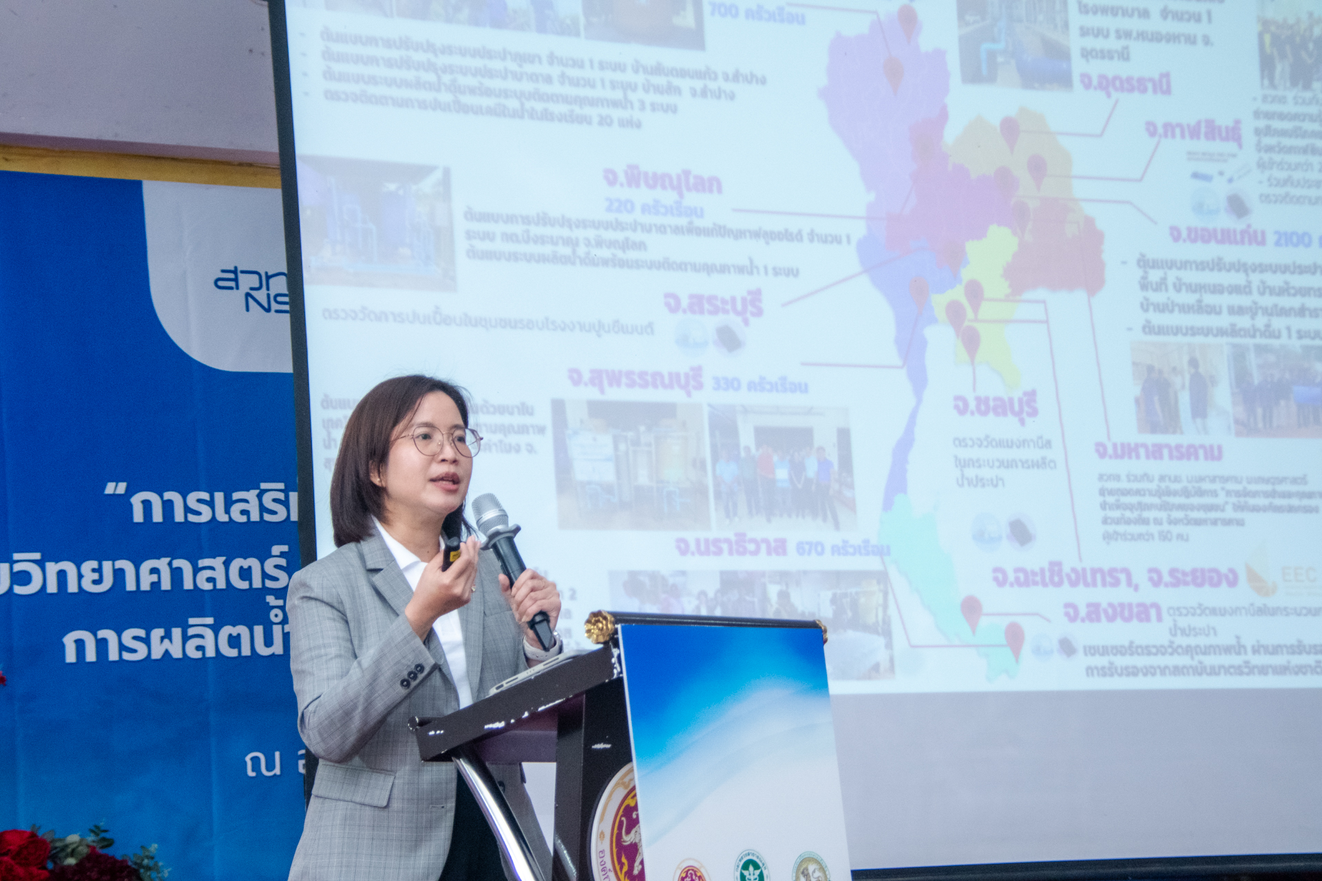 2.4 ดร.ณัฏฐพร พิมพะ 3