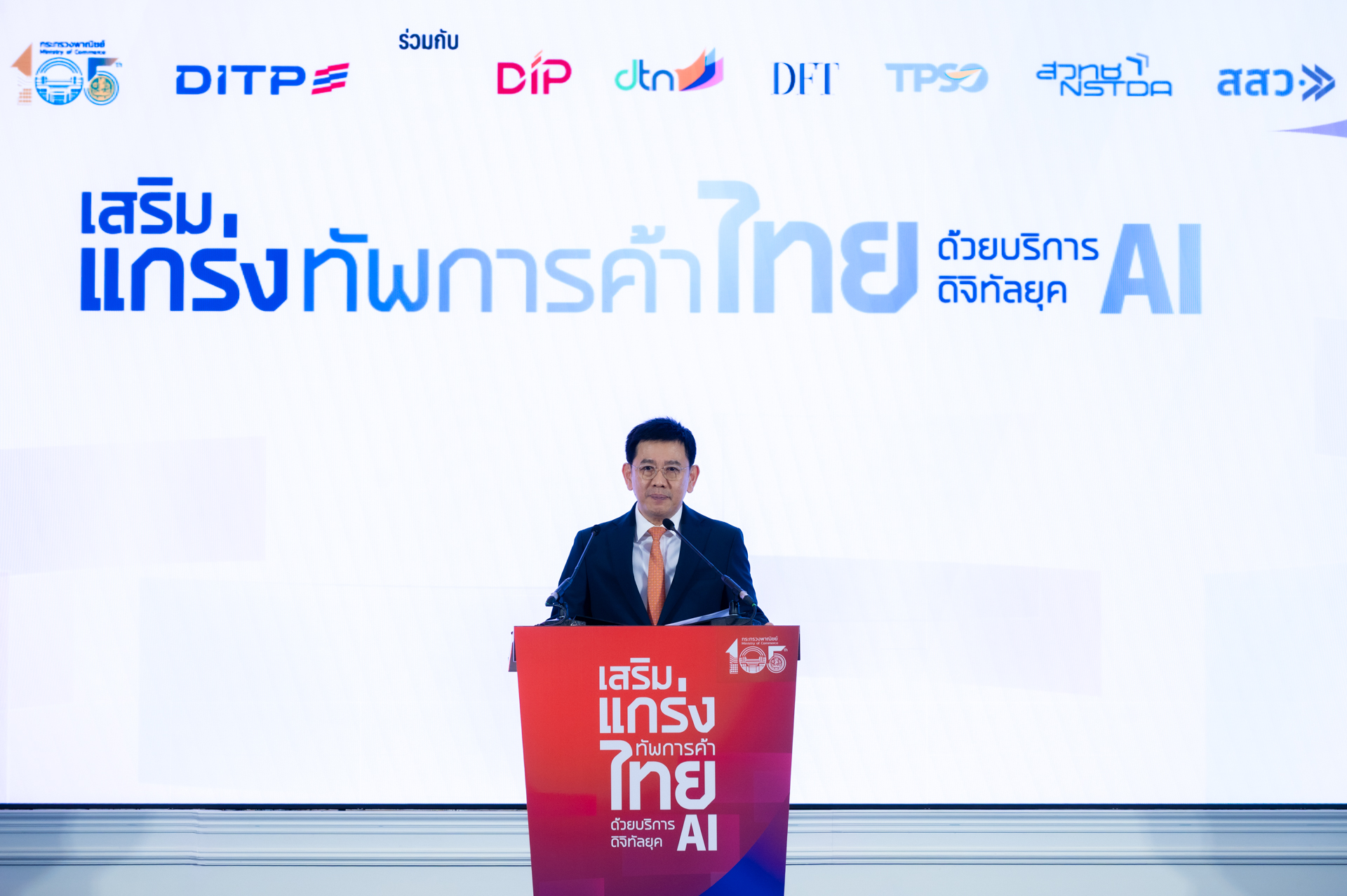 4 ditp นายวุฒิไกร ลีวีระพันธุ์2