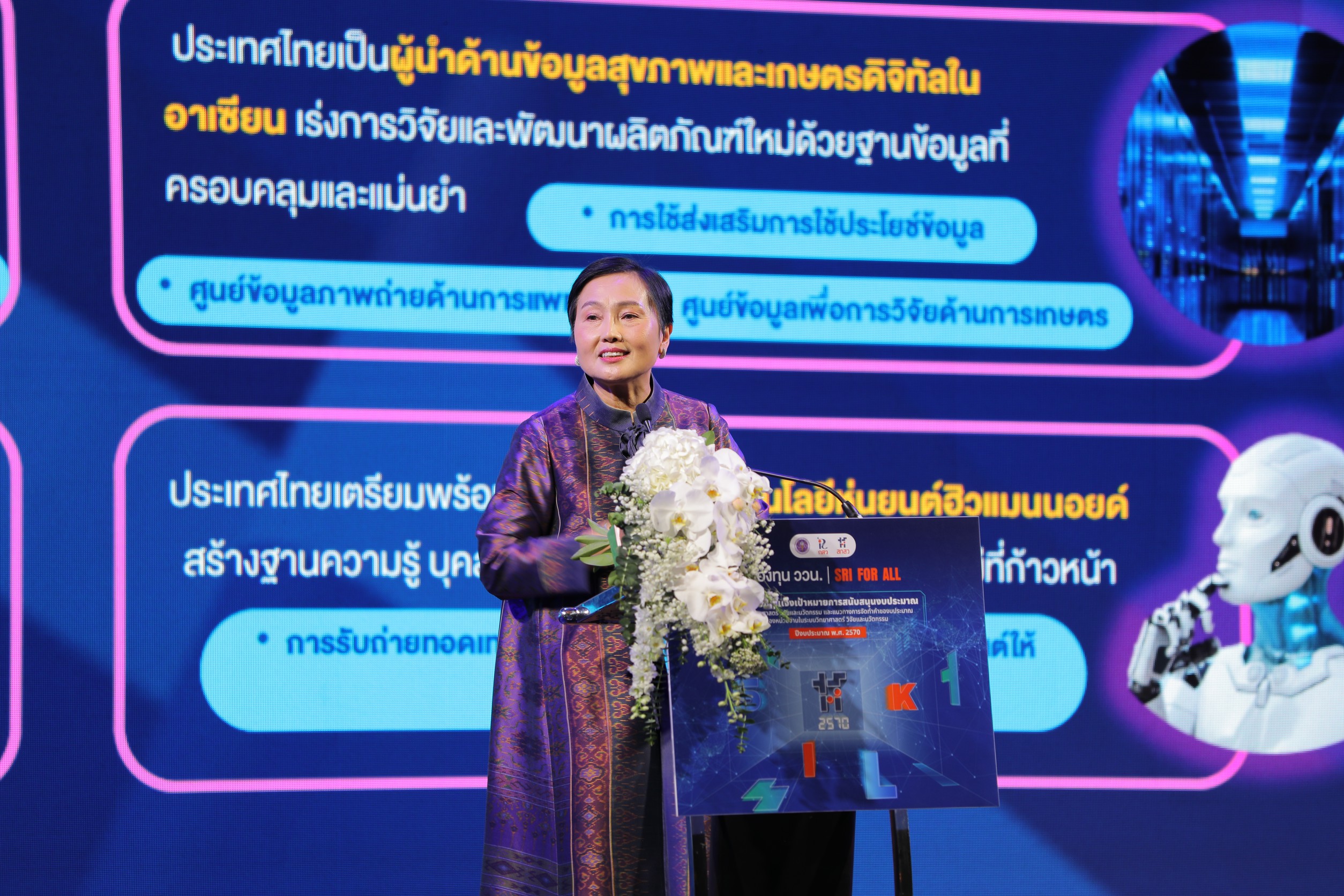 2 ผอ.สกสว