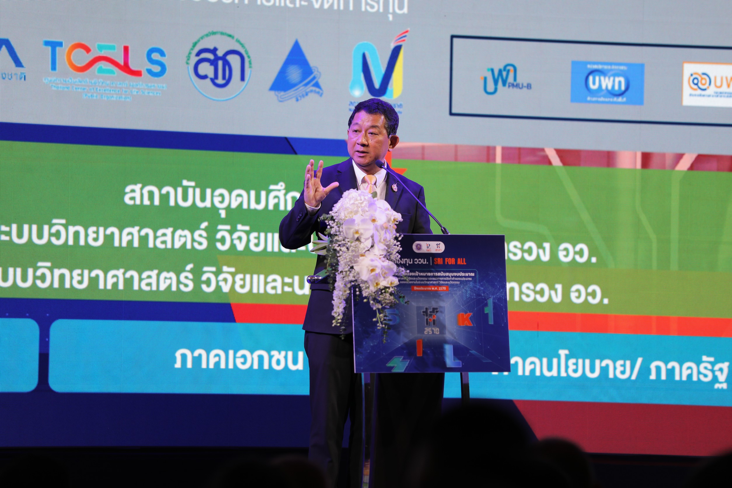 3 ศ.นพ.สิริฤกษ์