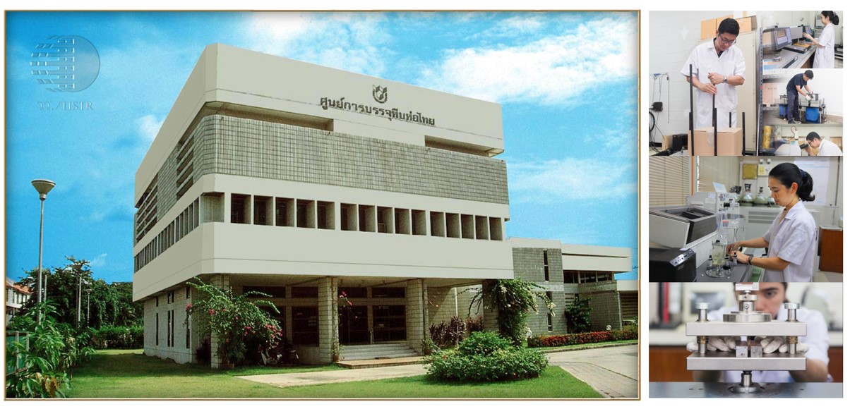 1 ศูนย์การบรรจุหีบห่อไทย วว