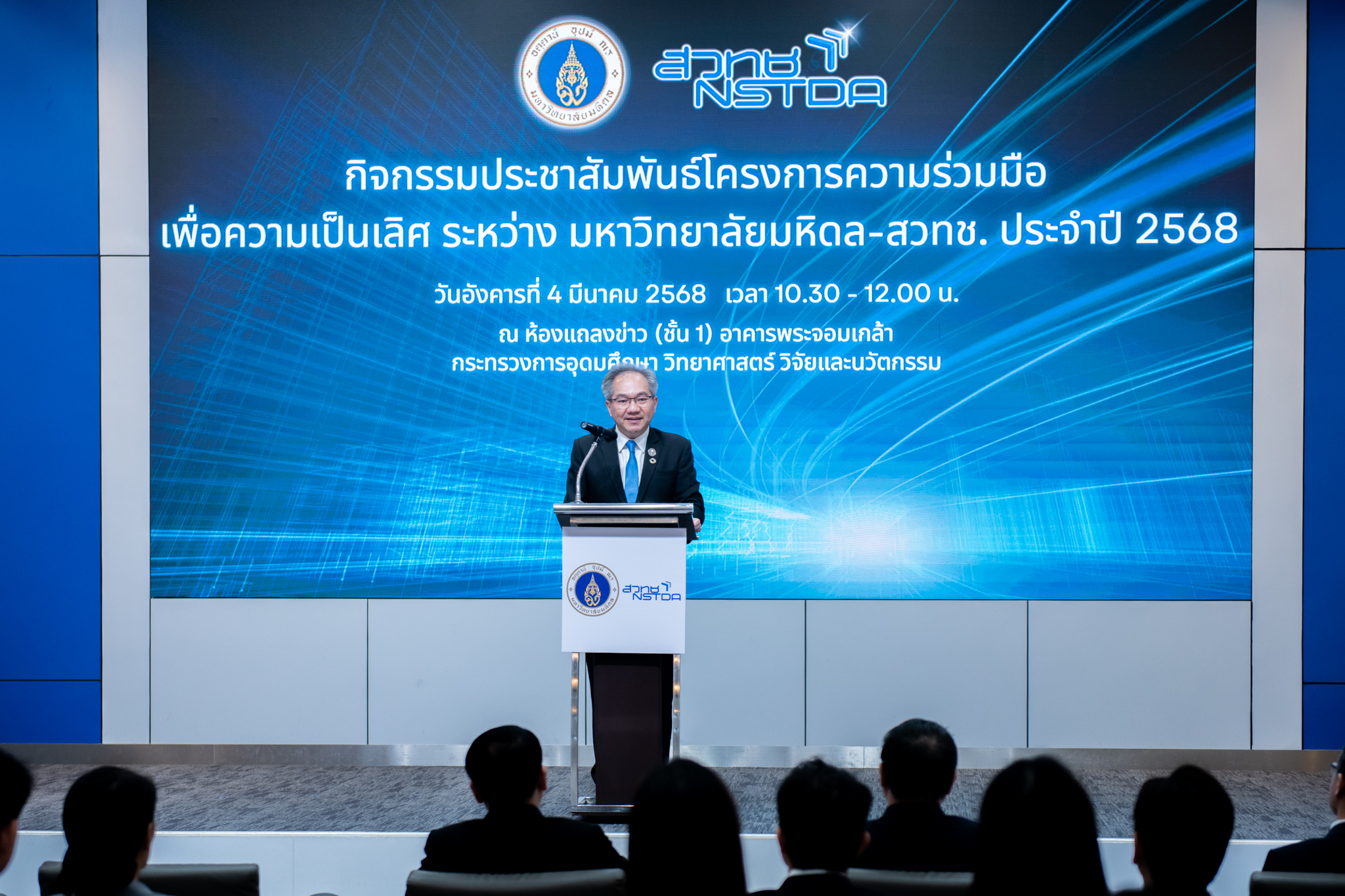 4 ศาสตราจารย์ ดร.ชูกิจ ลิมปิจำนงค์ 1