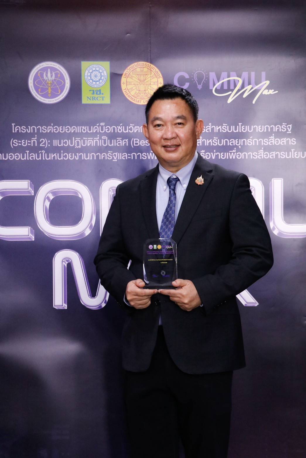 5 ผู้ว่าการ วว