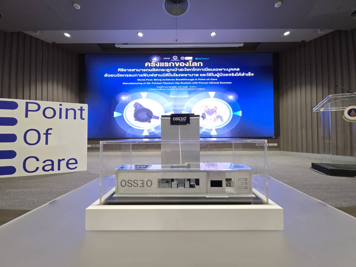 13 โมเดลจำลองโรงงานผลิตกระดูกไทเทเนียม