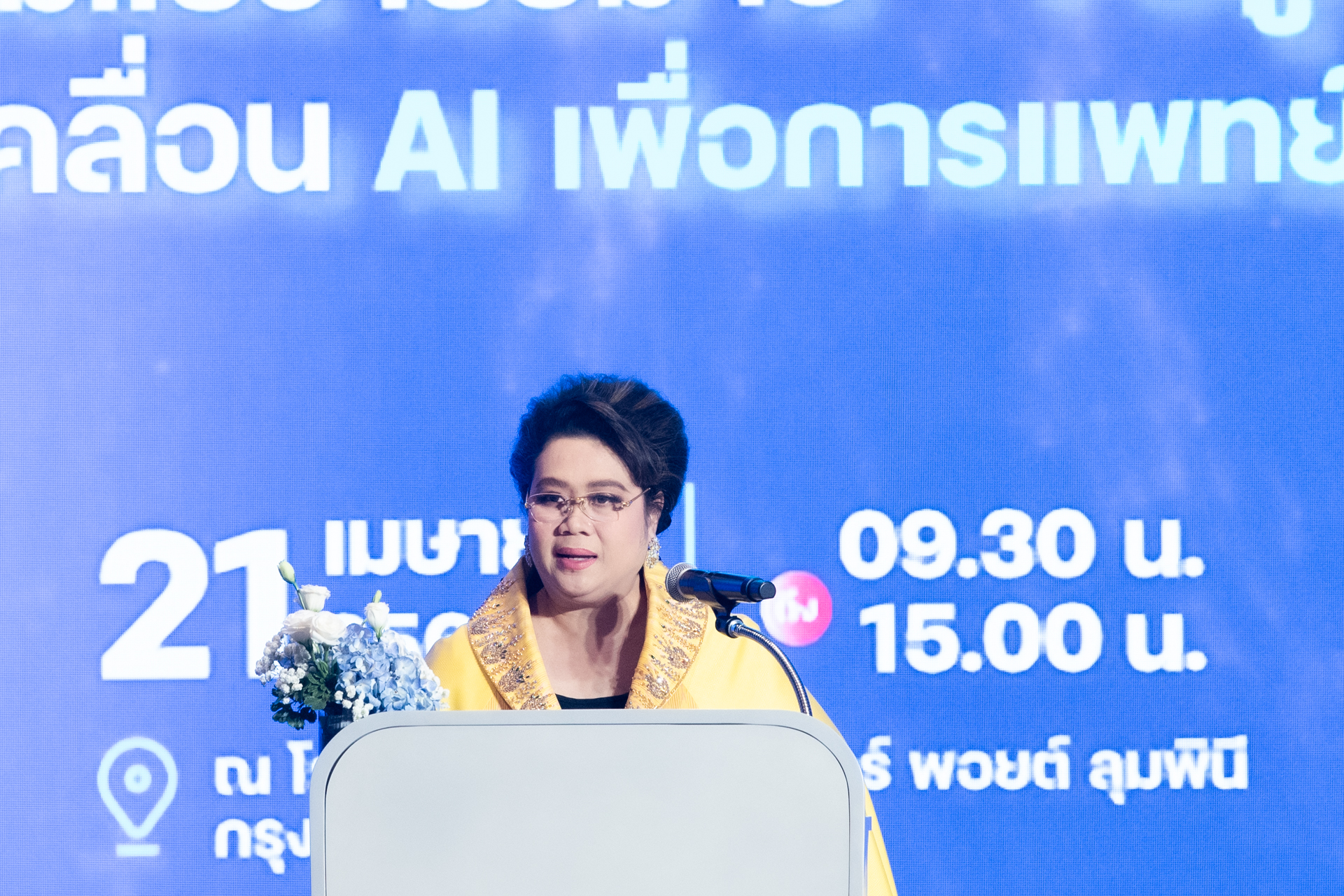 13 นางสาวศุภมาส อิศรภักดี รมว อว