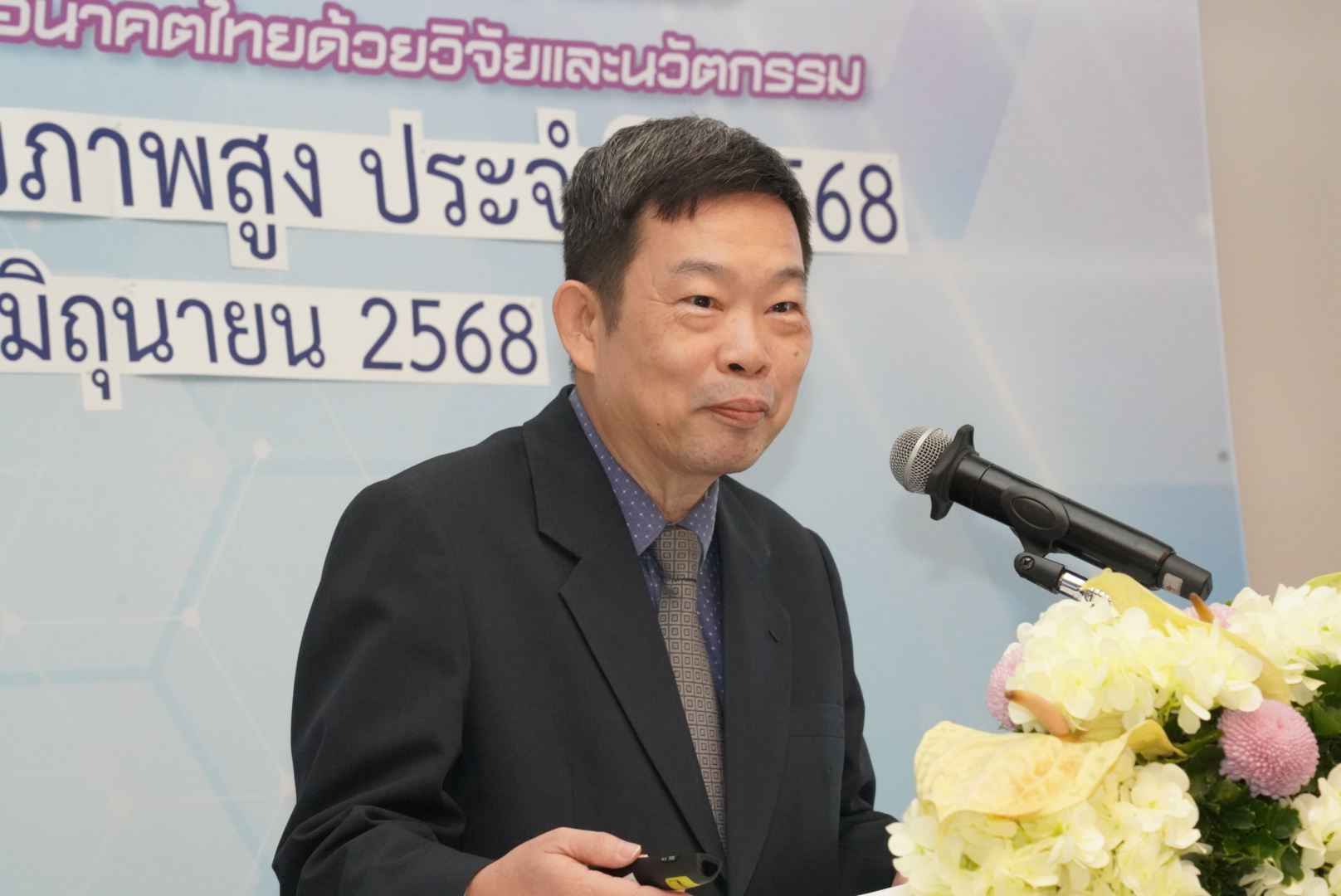 5 ศ. ดร.ชัย จาตุรพิทักษ์กุล มหาวิทยาลัยเทคโนโ