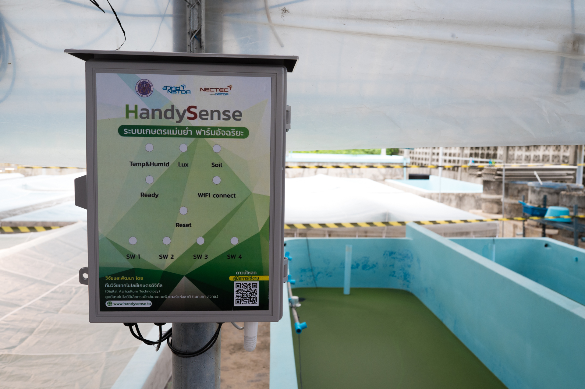 6 HandySense ระบบเกษตรแม่ยำ