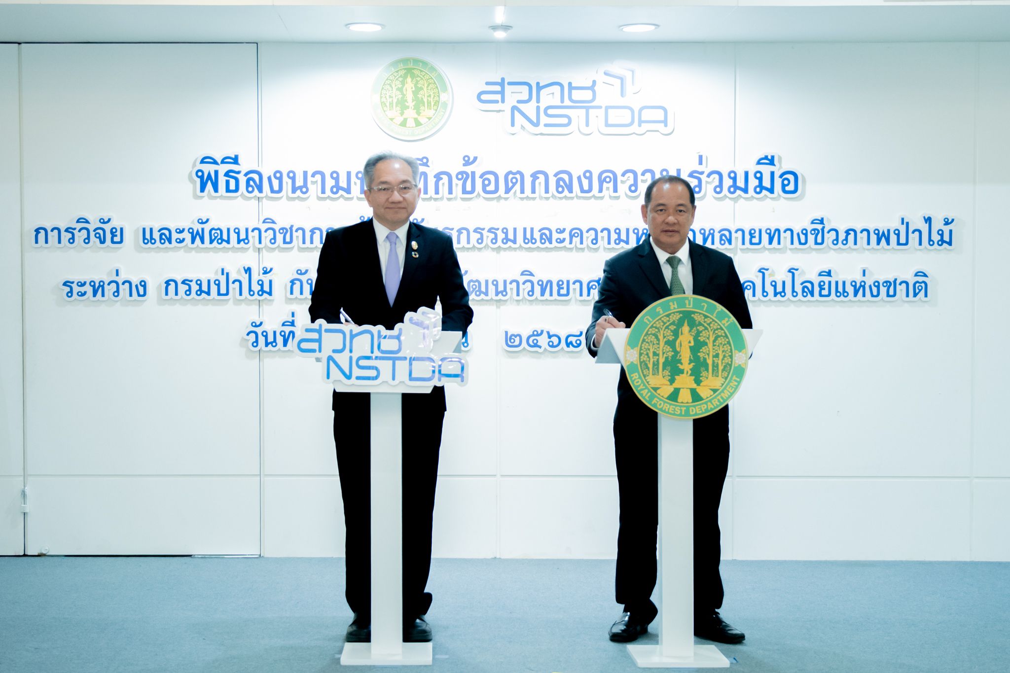 2 MOU สวทช. กรมป่าไม้ 0