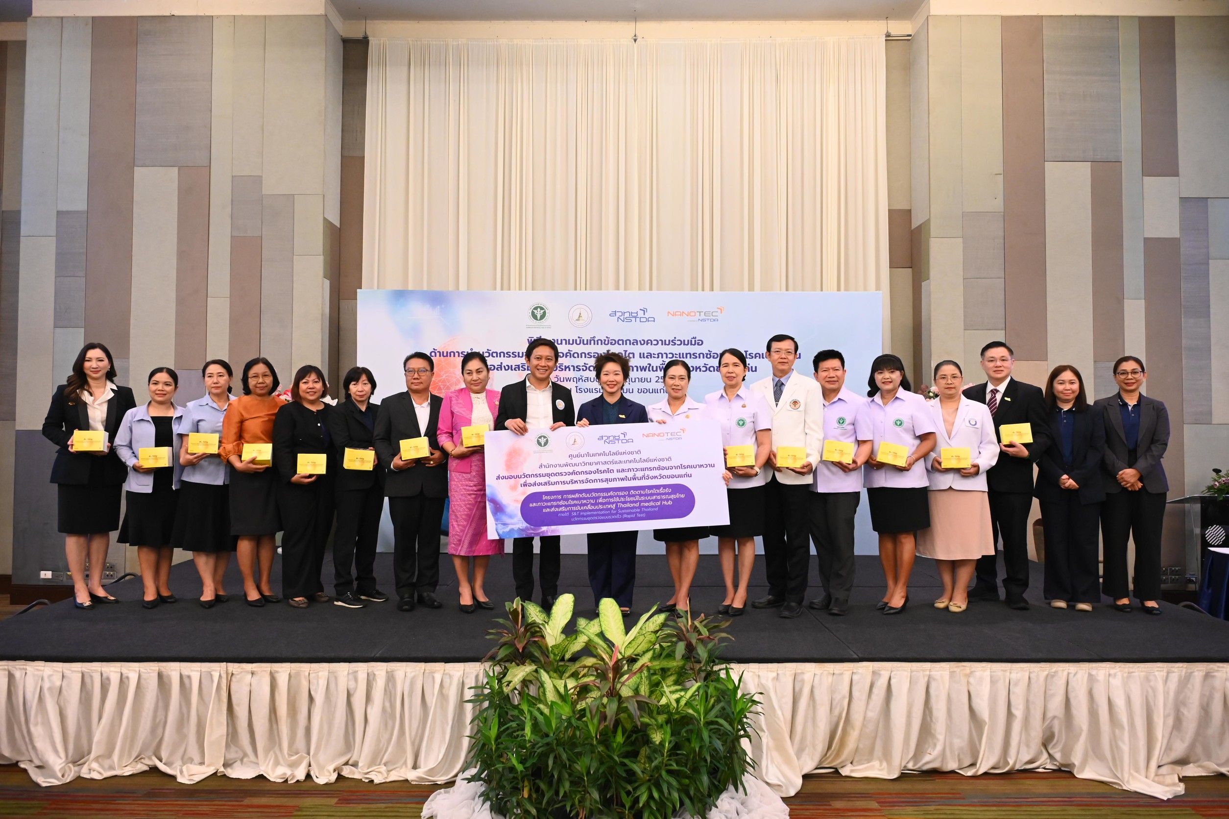 1 ผู้บริหารทั้ง 3 หน่วยงานและทีมงาน ผนึกกำลั 