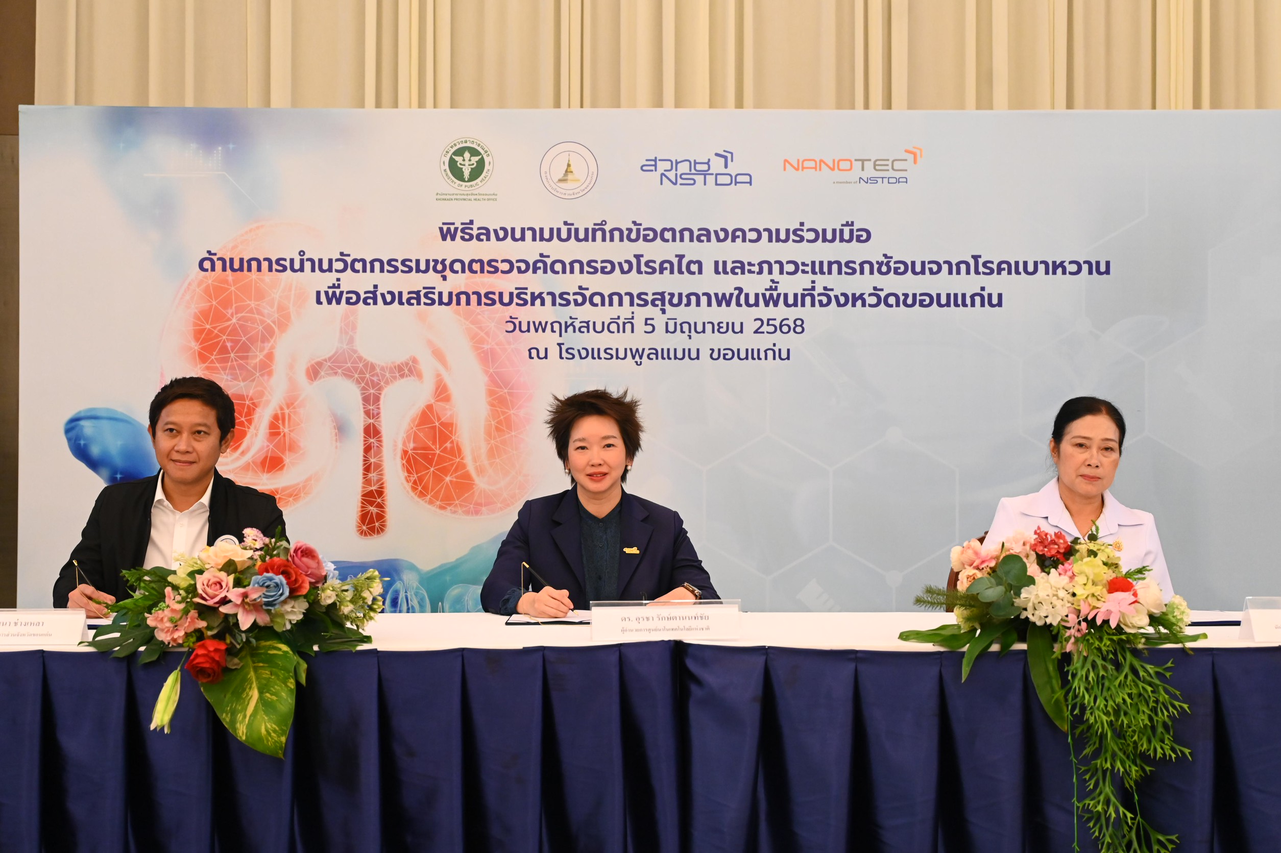 7 Picจากซ้าย นายวัฒนา ช่างเหล่า นายก อบจ. ขอนแก