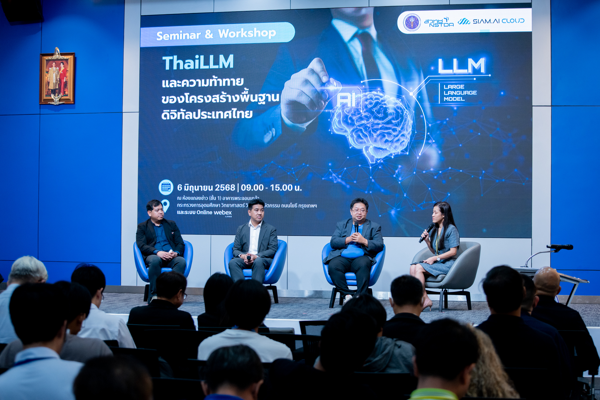 14 เสวนา อนาคต LLM และโครงสร้างพื้นฐาน เพื่อการ