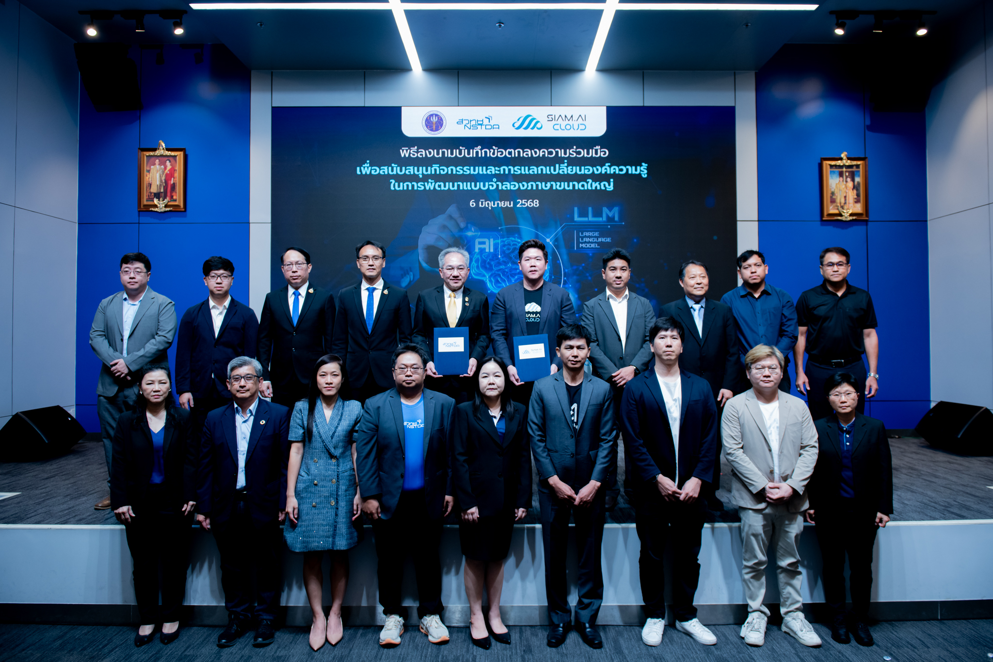 1ทีมงานสองหน่วยงาน