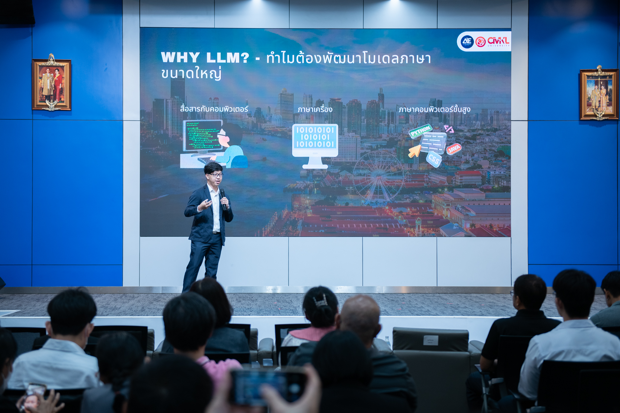 4คุณจารุกิตติ์ สุชาติ CMKL 3