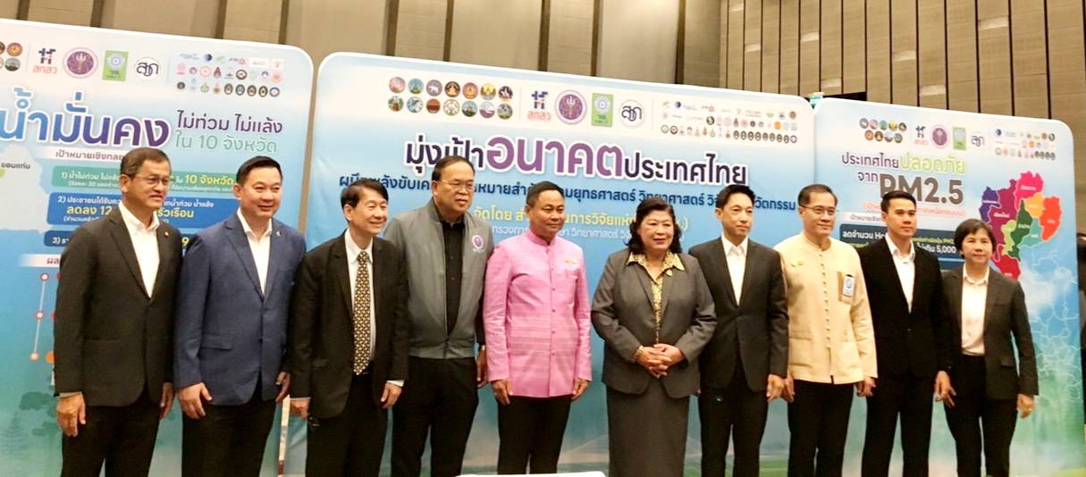 9 ผู้ว่าการ วว. ร่วมถ่ายภาพที่ระลึก