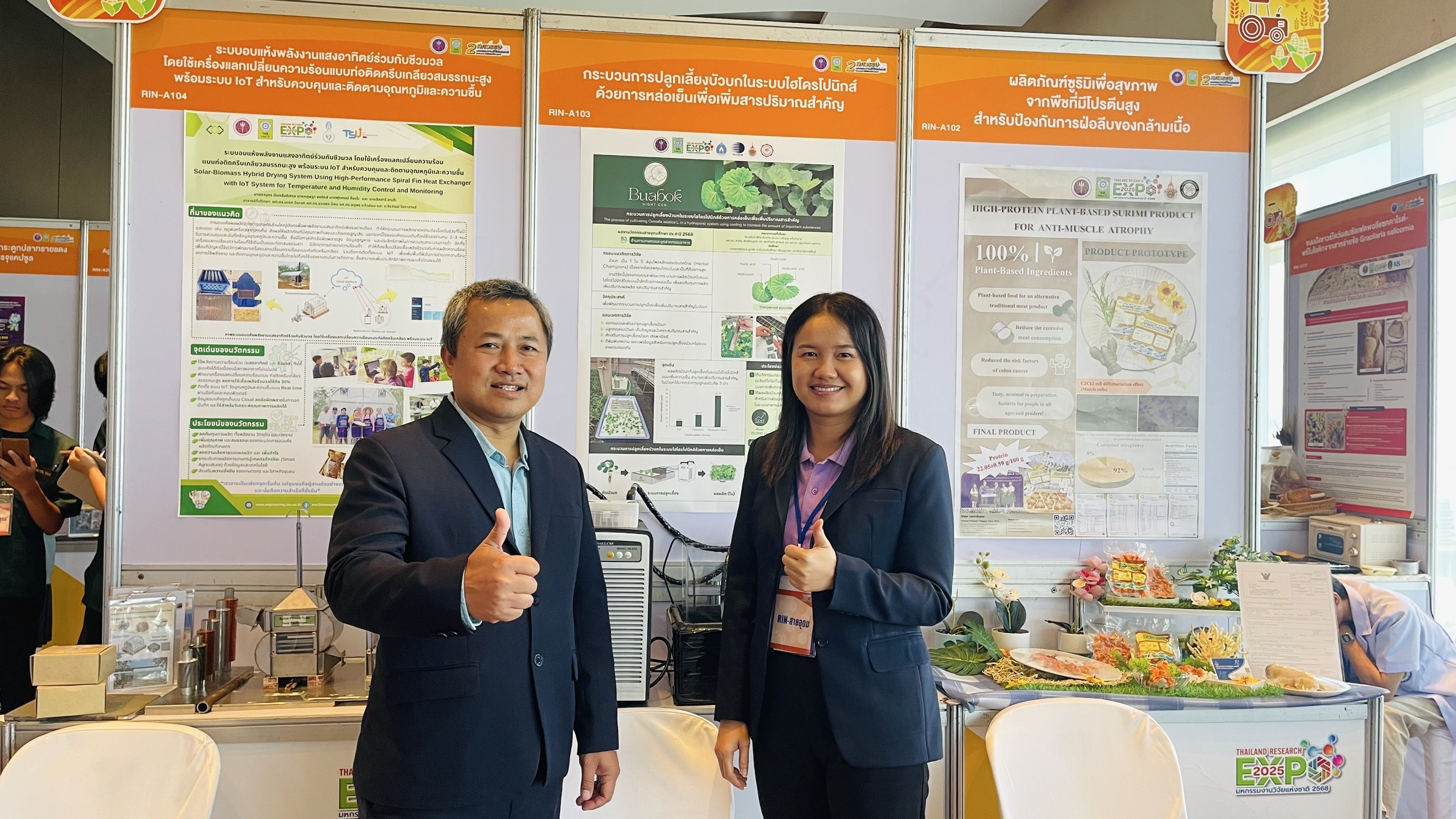 10 ผศ.ดร.สายัญ และนส.พรกมล