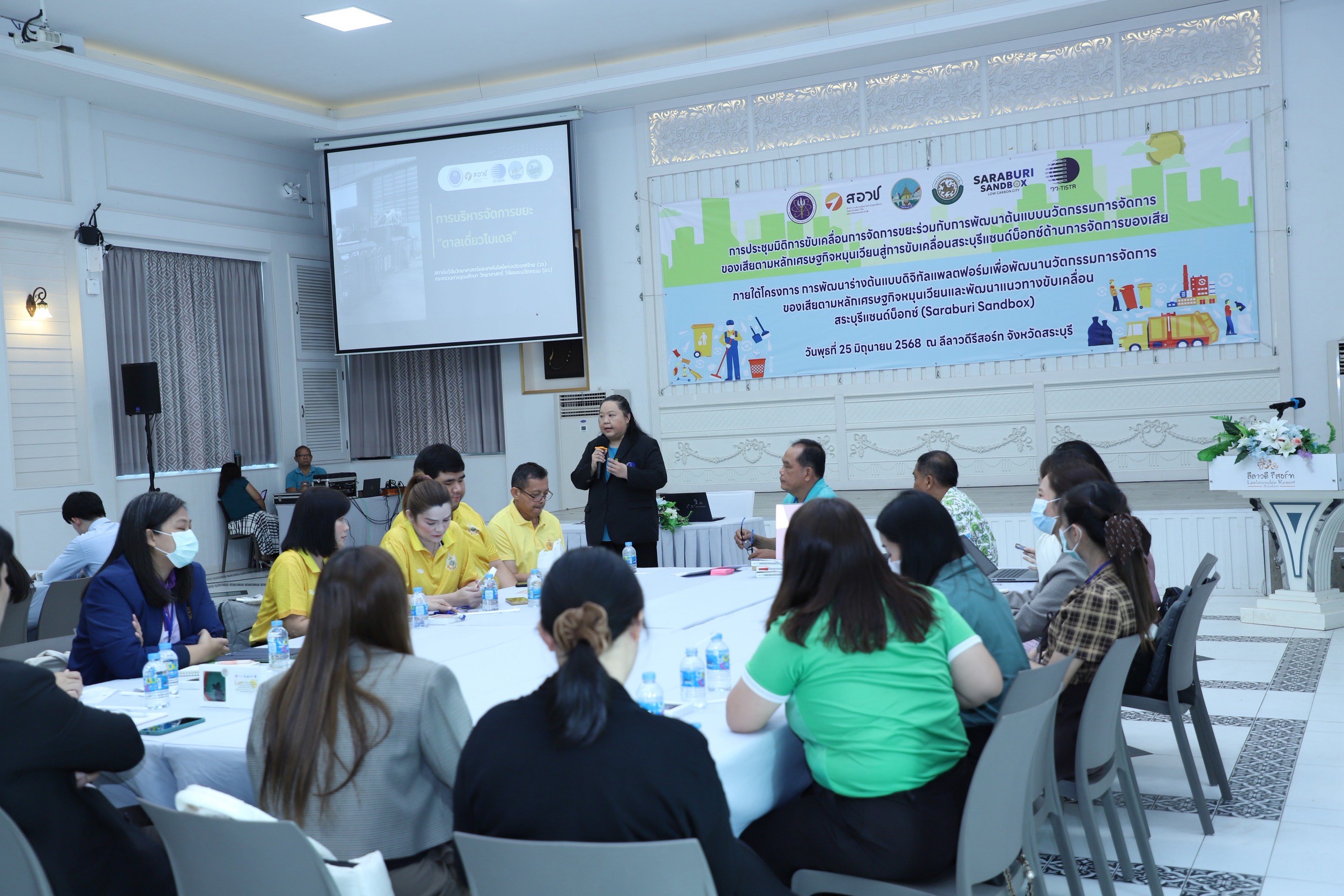 8 พิธีเปิดการประชุมมิติการขับเคลื่อนกา