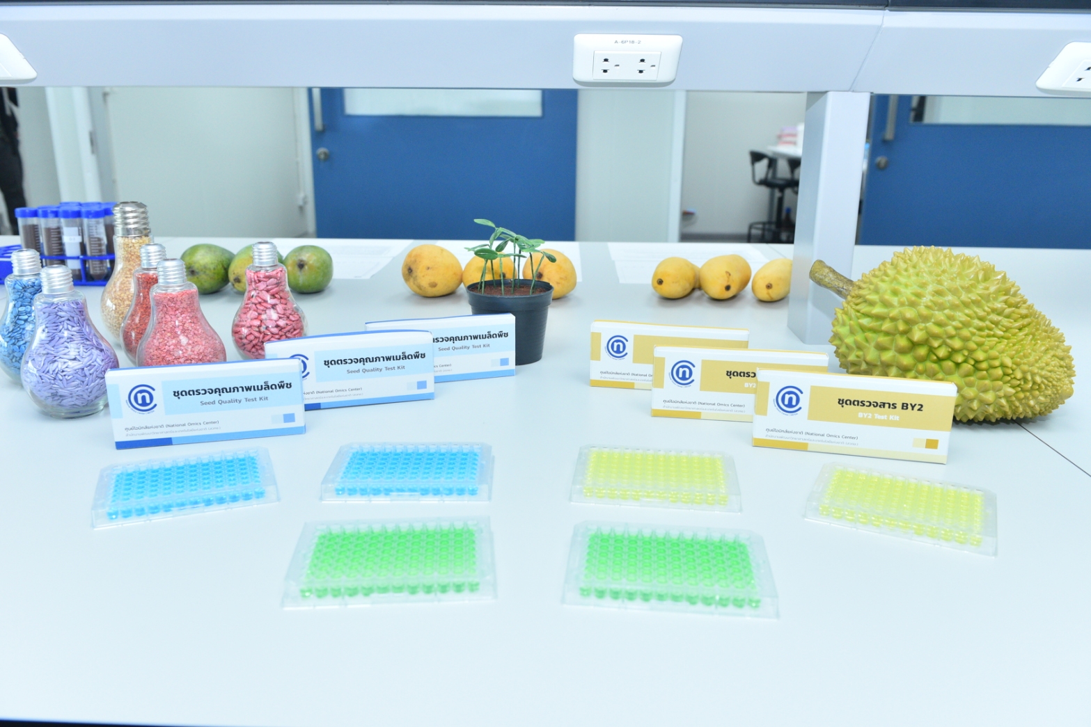 11 ผลงานชุดตรวจทางด้านเกษตร 0