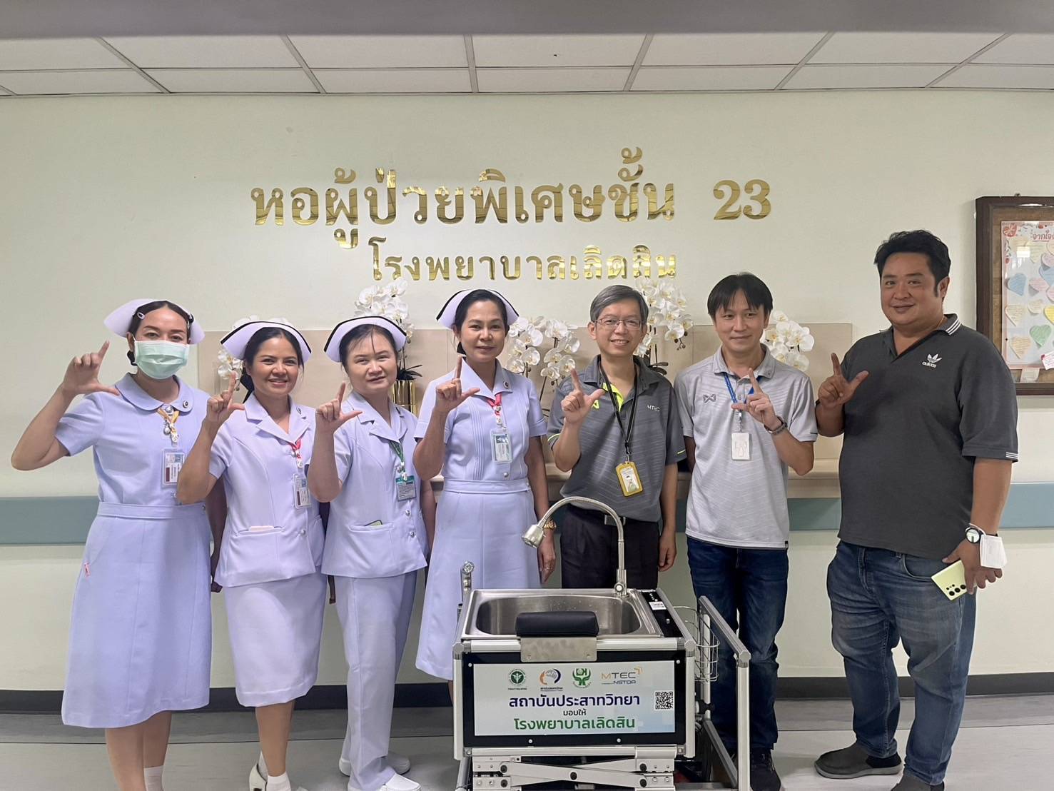 8 Kathy ส่งมอบ โรงพยาบาลเลิดสิน 0