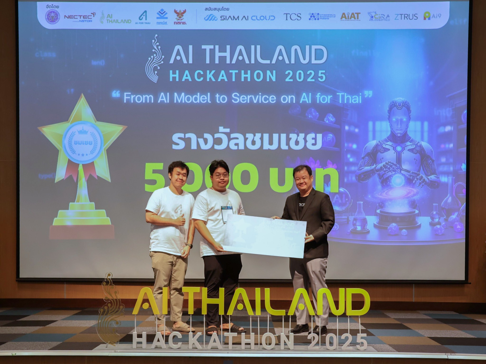 9 รางวัลชมเชน ทีมHuhi