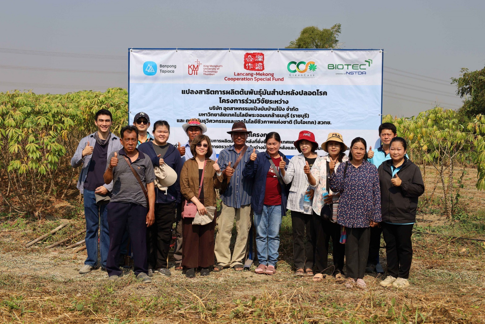 01 แปลงสาธิตการผลิตต้นพันธุ์สะอาด บ้านโป่ง