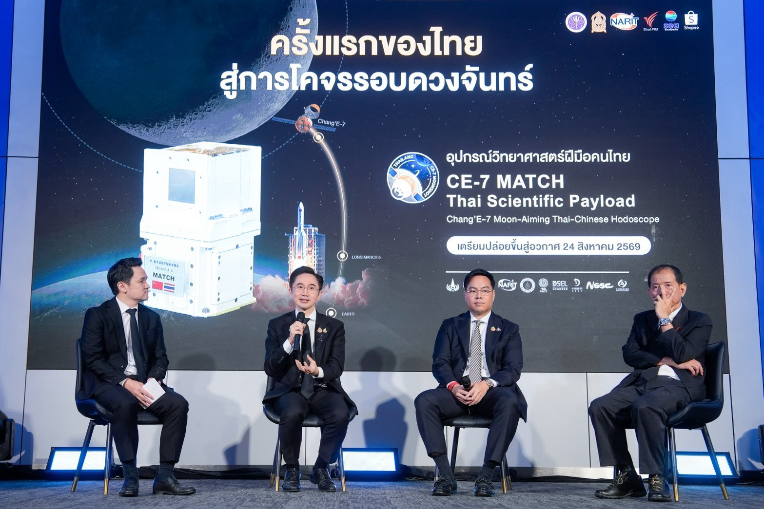 LINE ALBUM ประธานแถลงข่าว ครั้งแรกของไทยสู่ภารก 260805 4