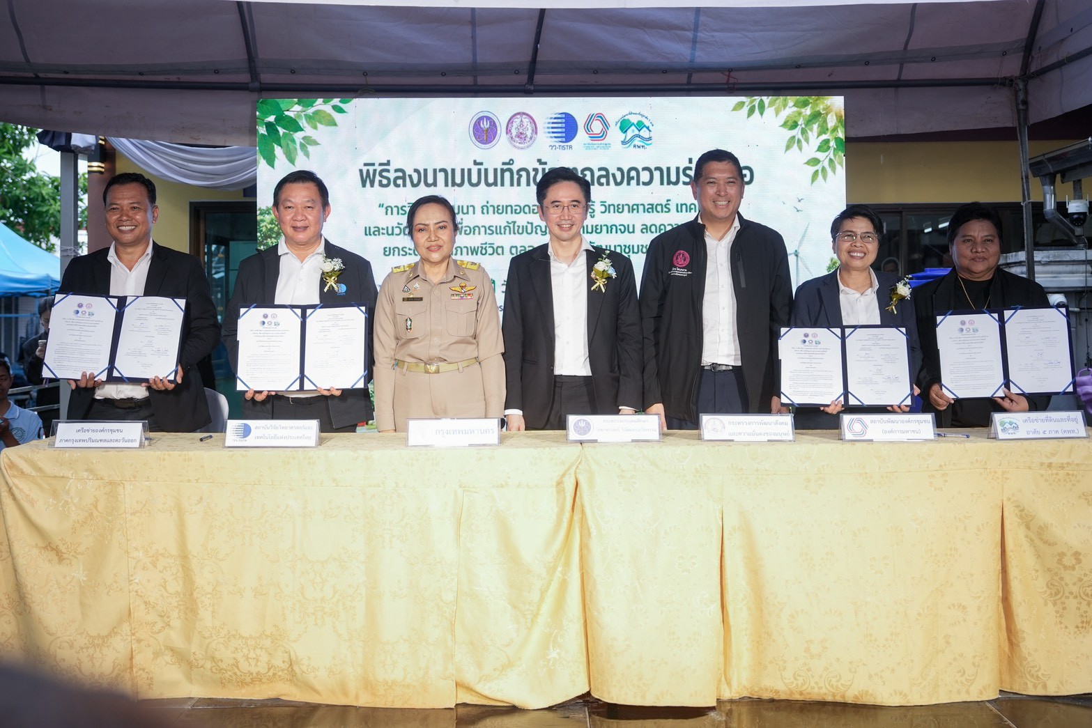 LINE ALBUM พิธีลงนามบันทึกข้อตกลงความร่วมมือ กา 260811 10