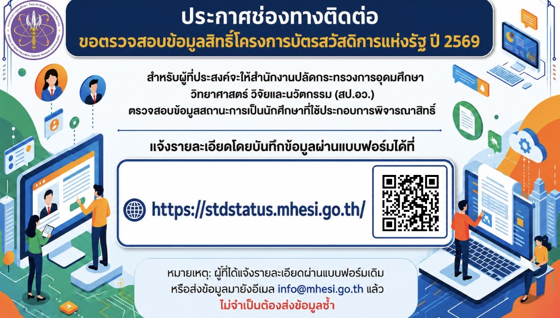 WelfareProgram2026