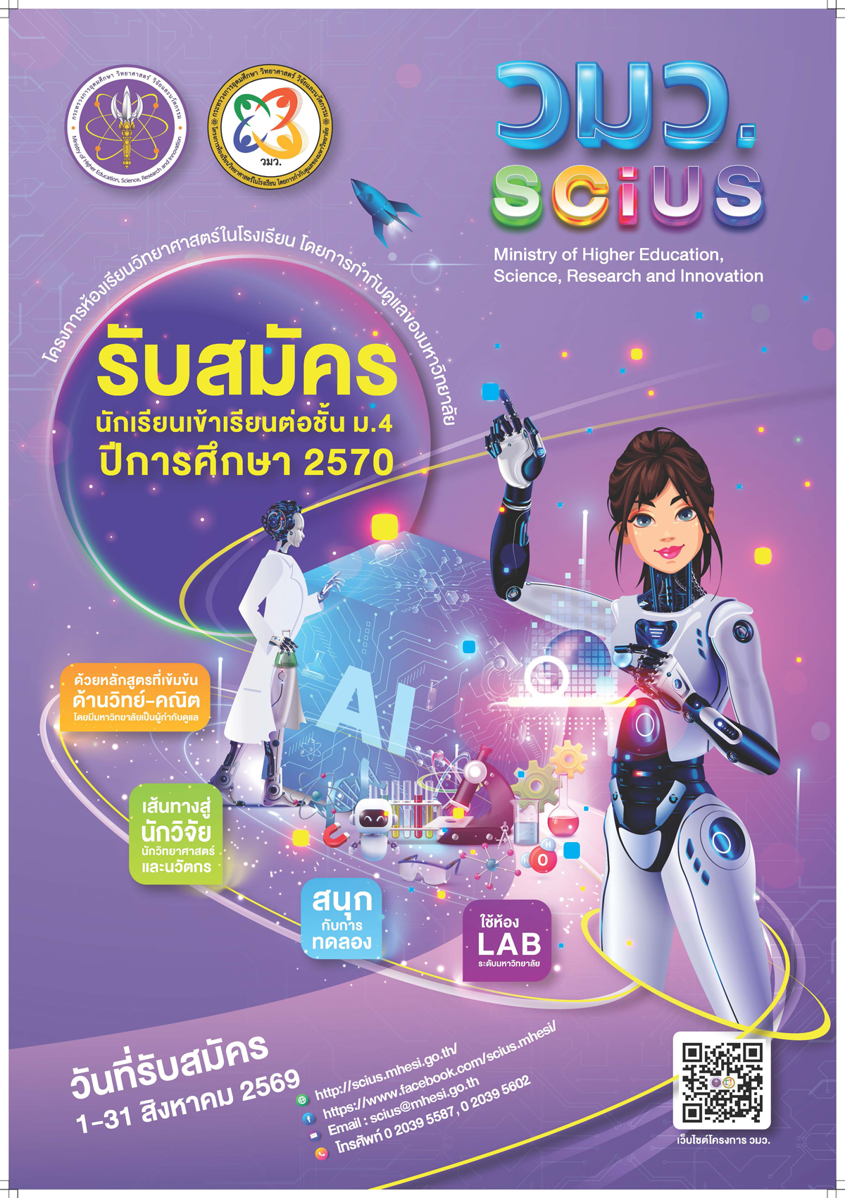 SciusRegis70