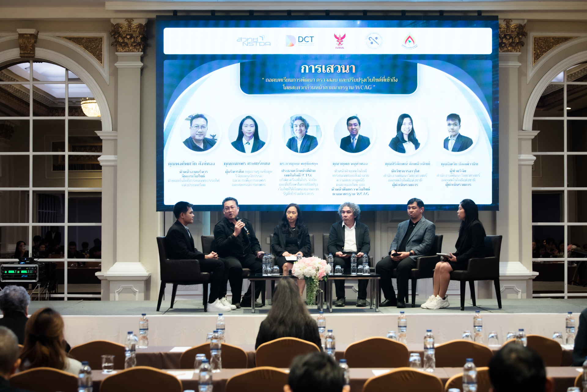 10เสวนาถอดบทเรียนการพัฒนาตรวจสอบและปรับปร