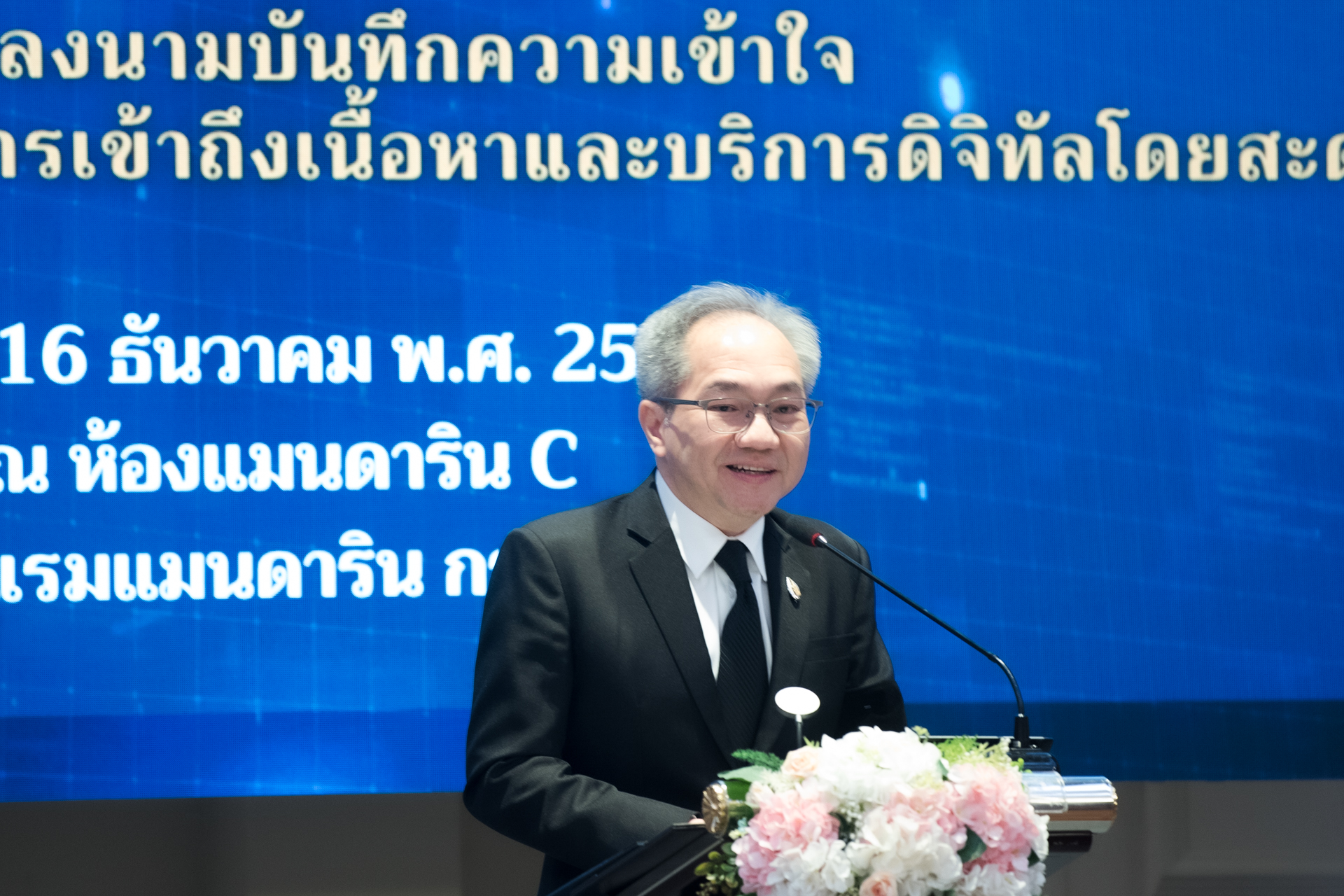 4ศาสตราจารย์ ดร.ชูกิจ ลิมปิจำนงค์ ผู้อำนวยก