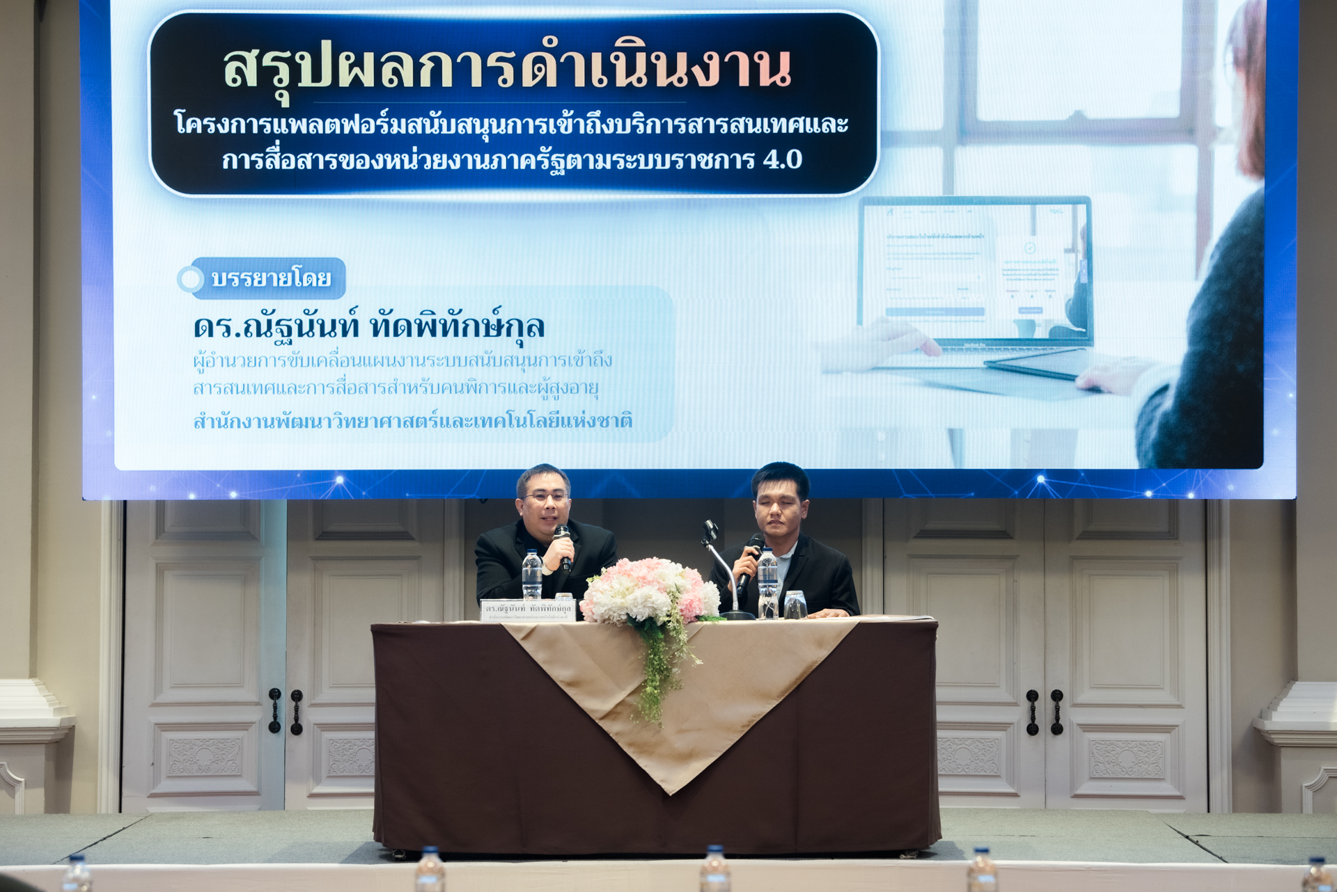 6สรุปผลการดำเนินการ 1