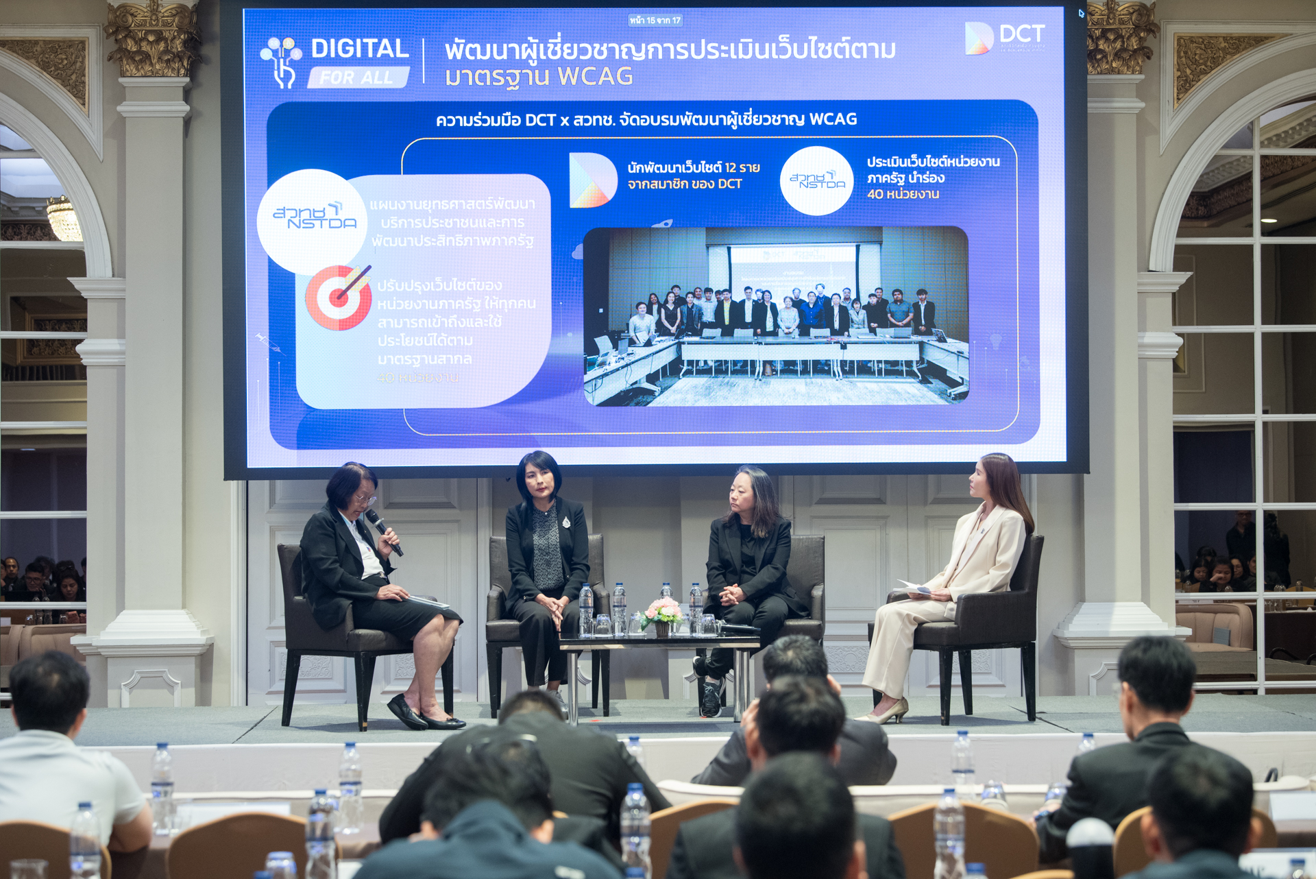 8เสวนาแนวทางการสนับสนุนจากภาครัฐ