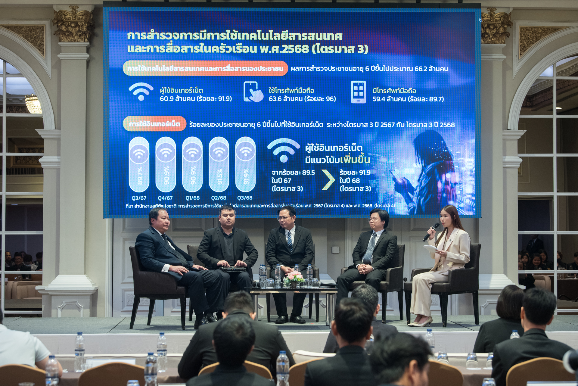 9เสวนาทิศทางการขับเคลื่อนบริการสารสนเทศภ