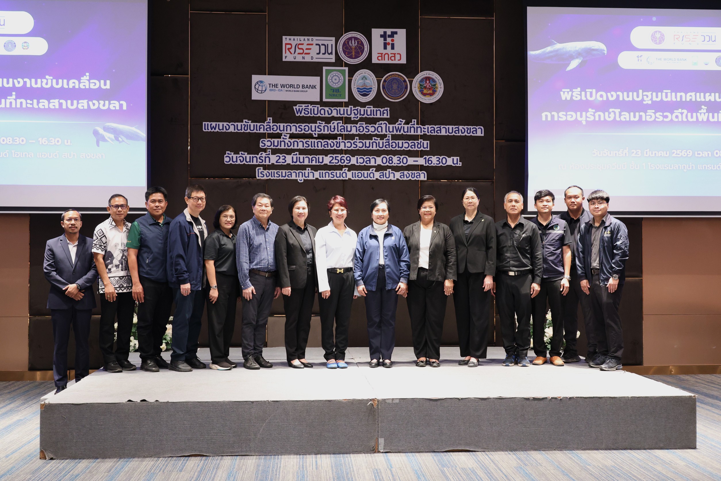 2. รวมผู้บริหารและผู้แทนหน่วยงาน