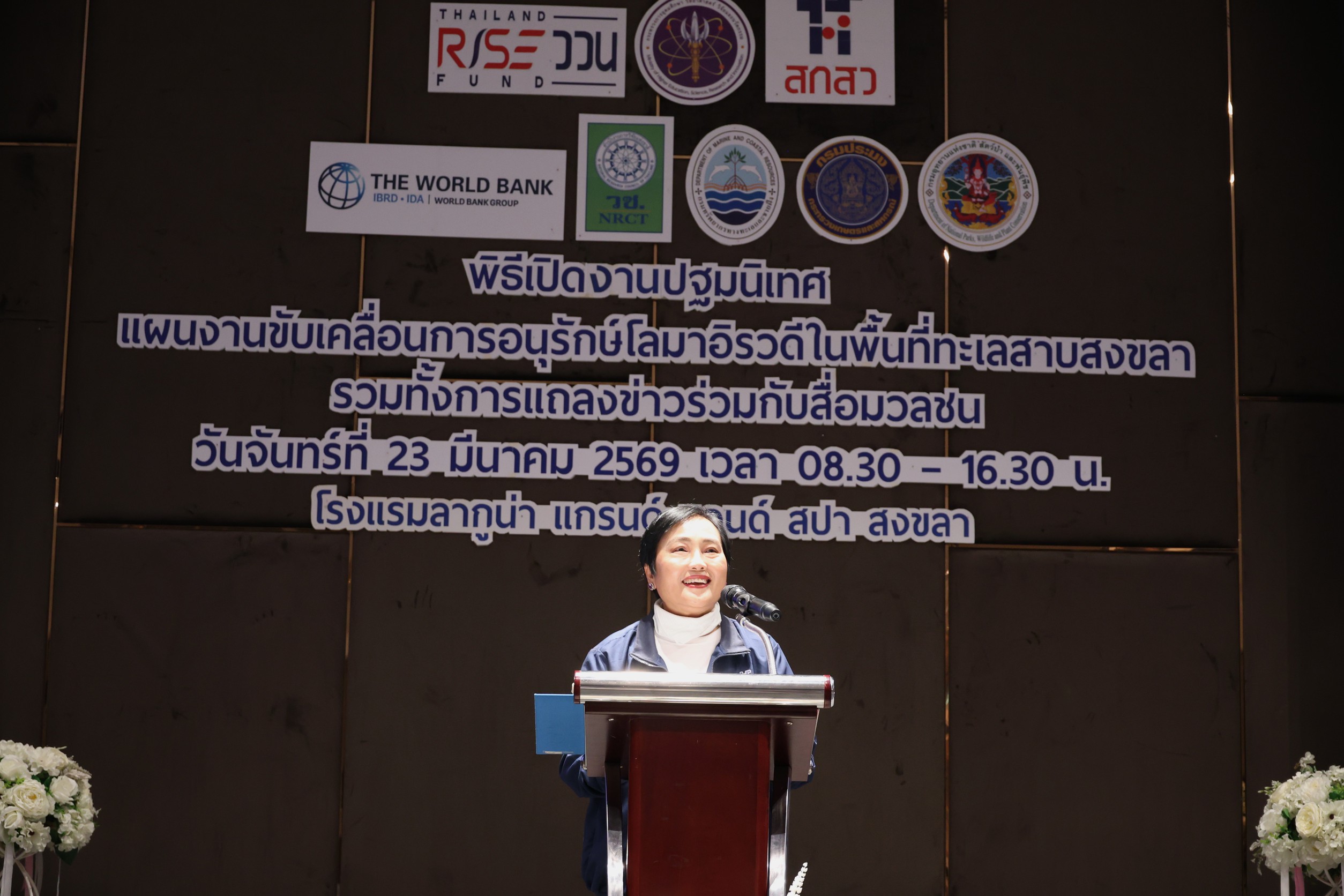 3. ผอ.สกสว