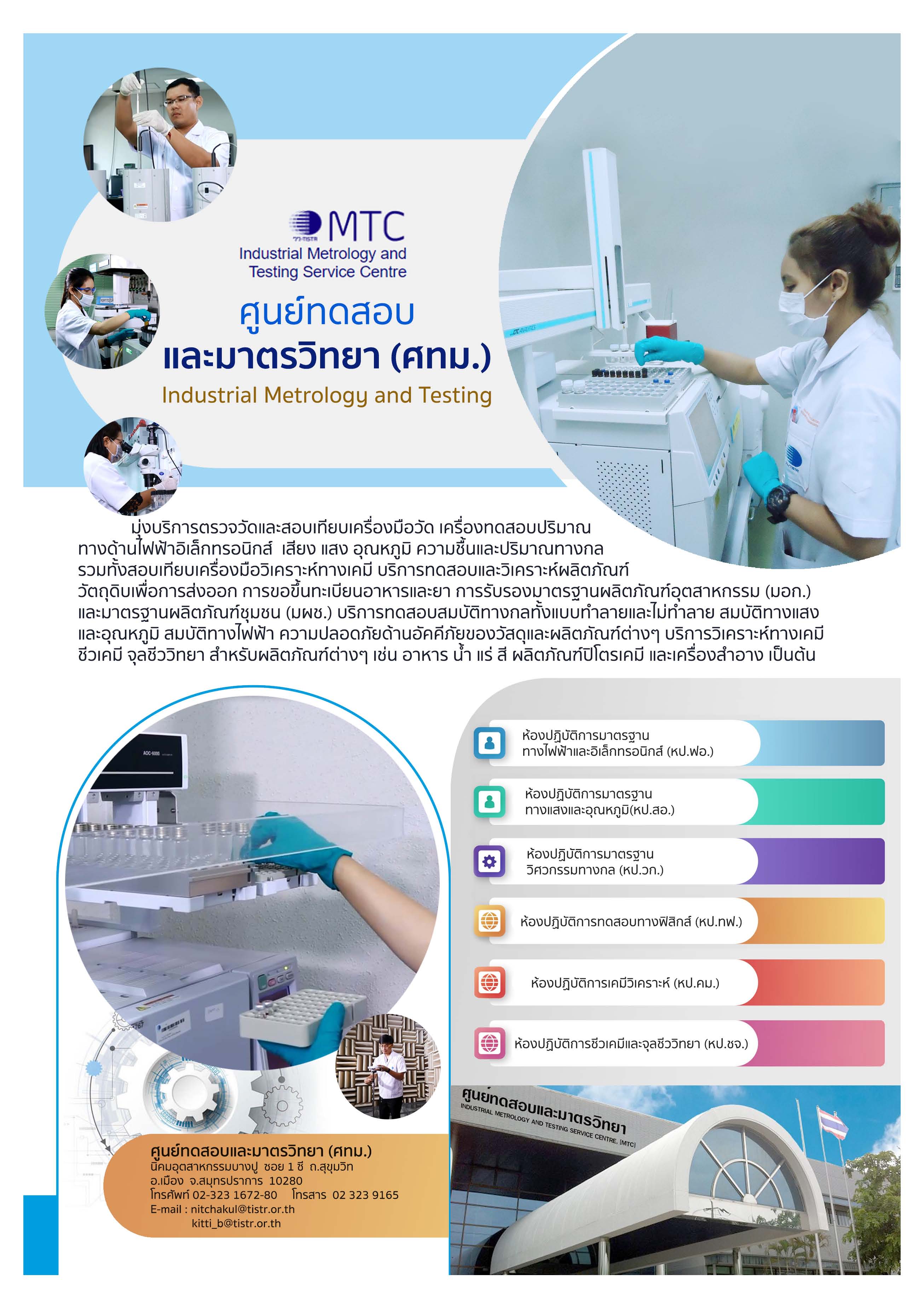 17 ศทมjpg